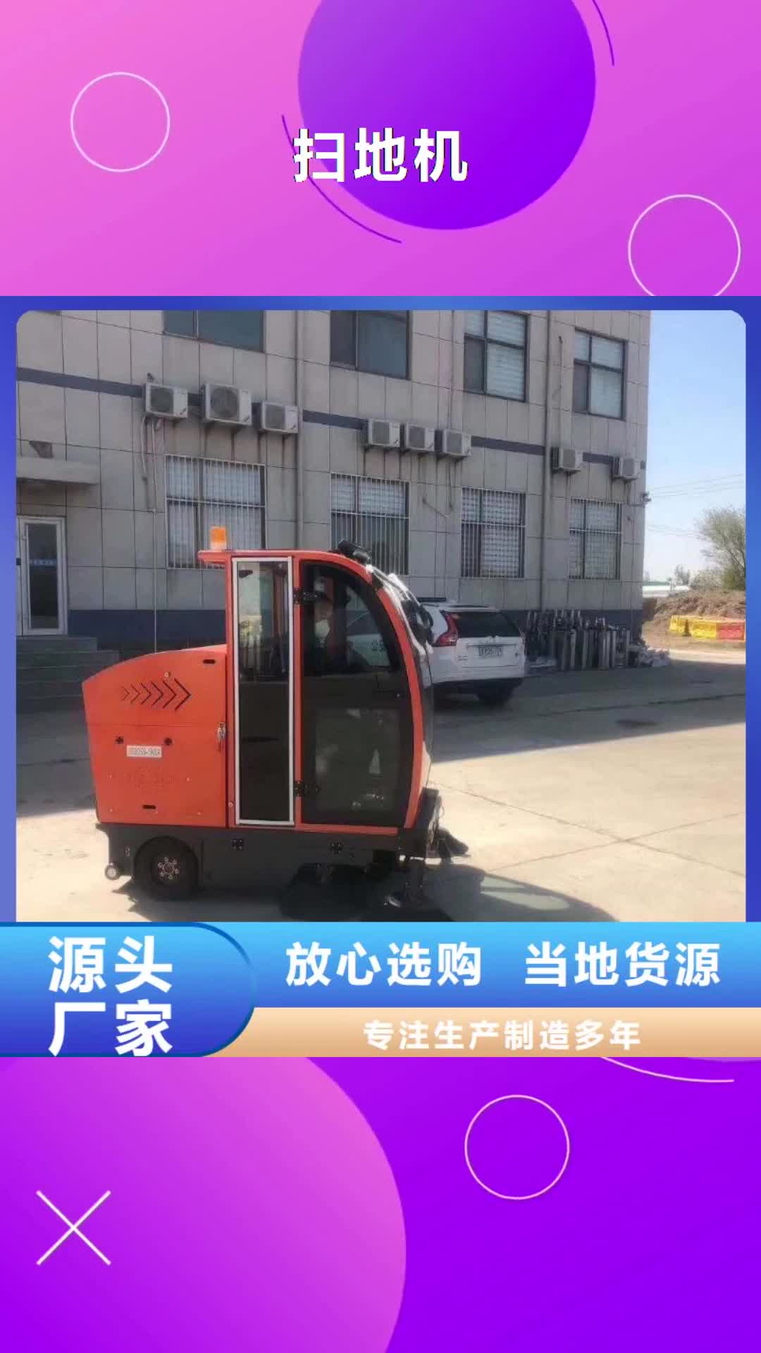 许昌 扫地机 【工厂驾驶式洗地机】不断创新