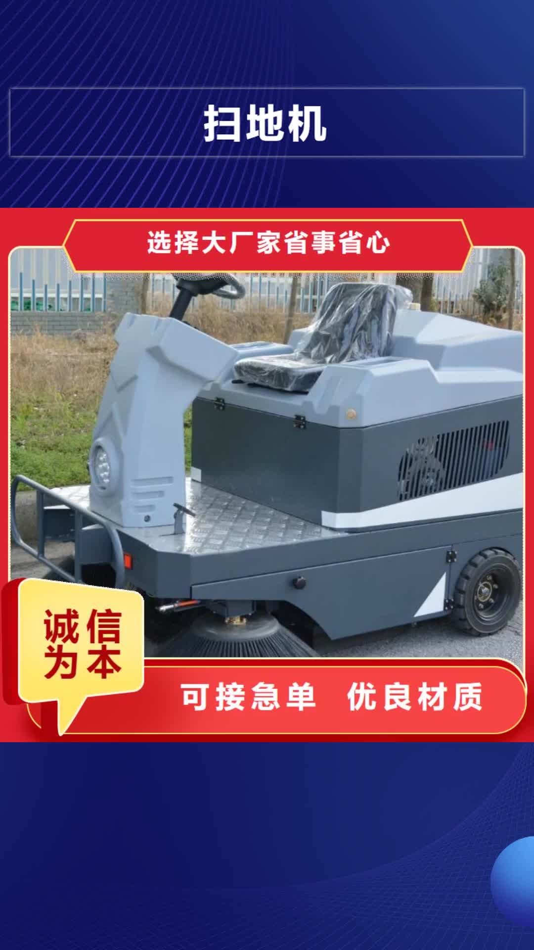 德州 扫地机_【工厂车间洗地机】快速报价