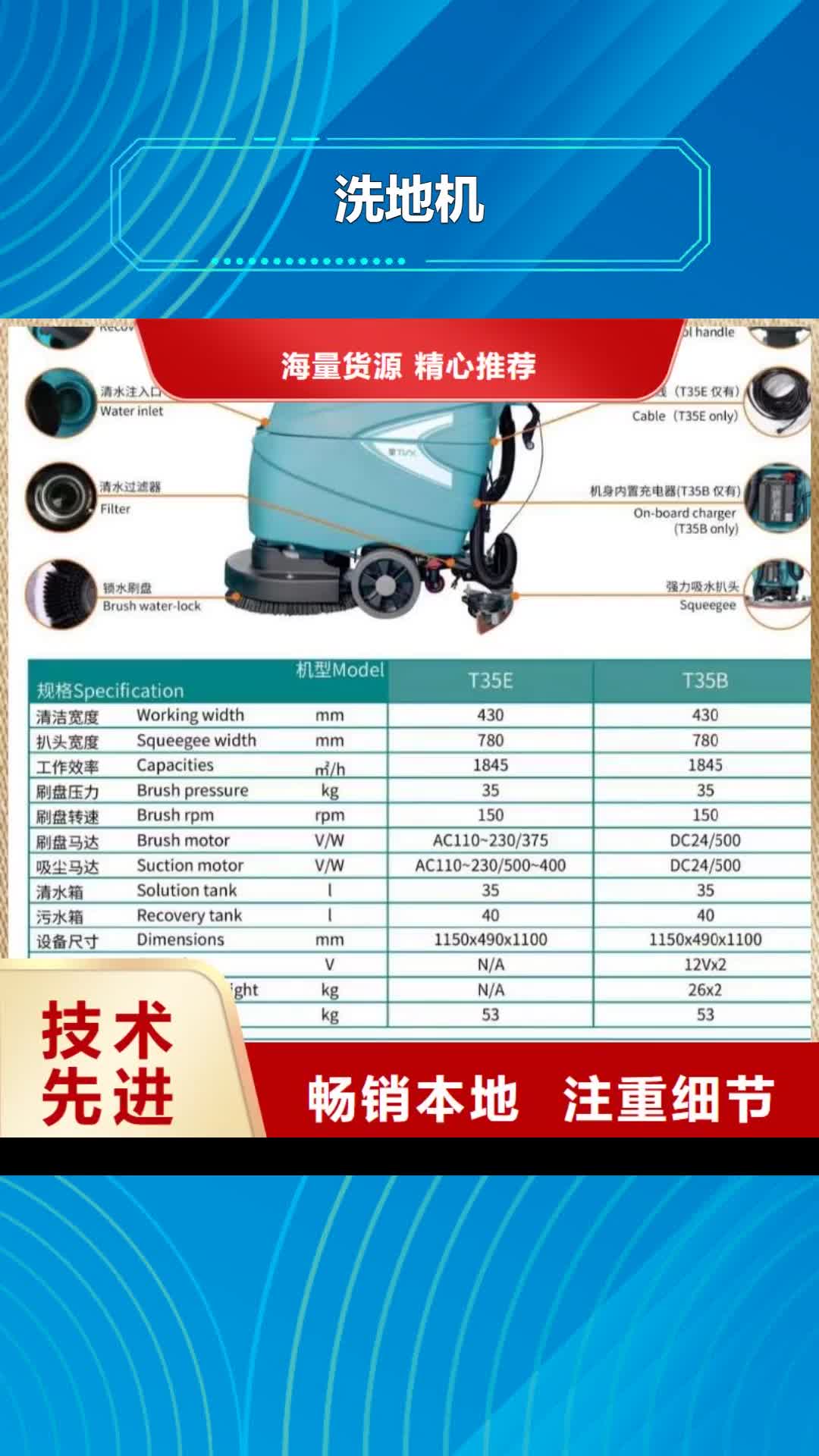 安阳【洗地机】_旅游景区扫地机大厂生产品质