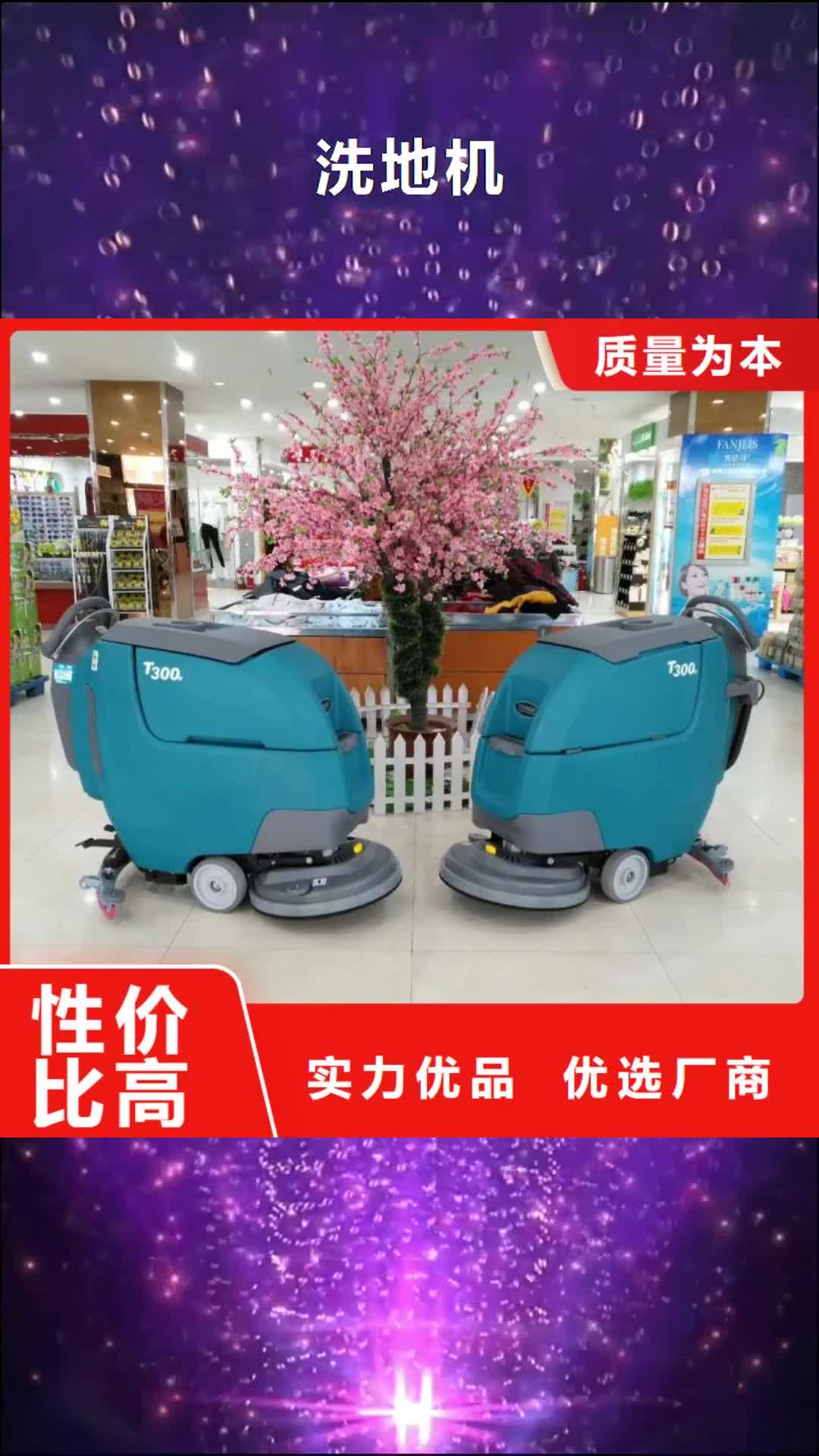 【黑河 洗地机旅游景区扫地机认准大品牌厂家】