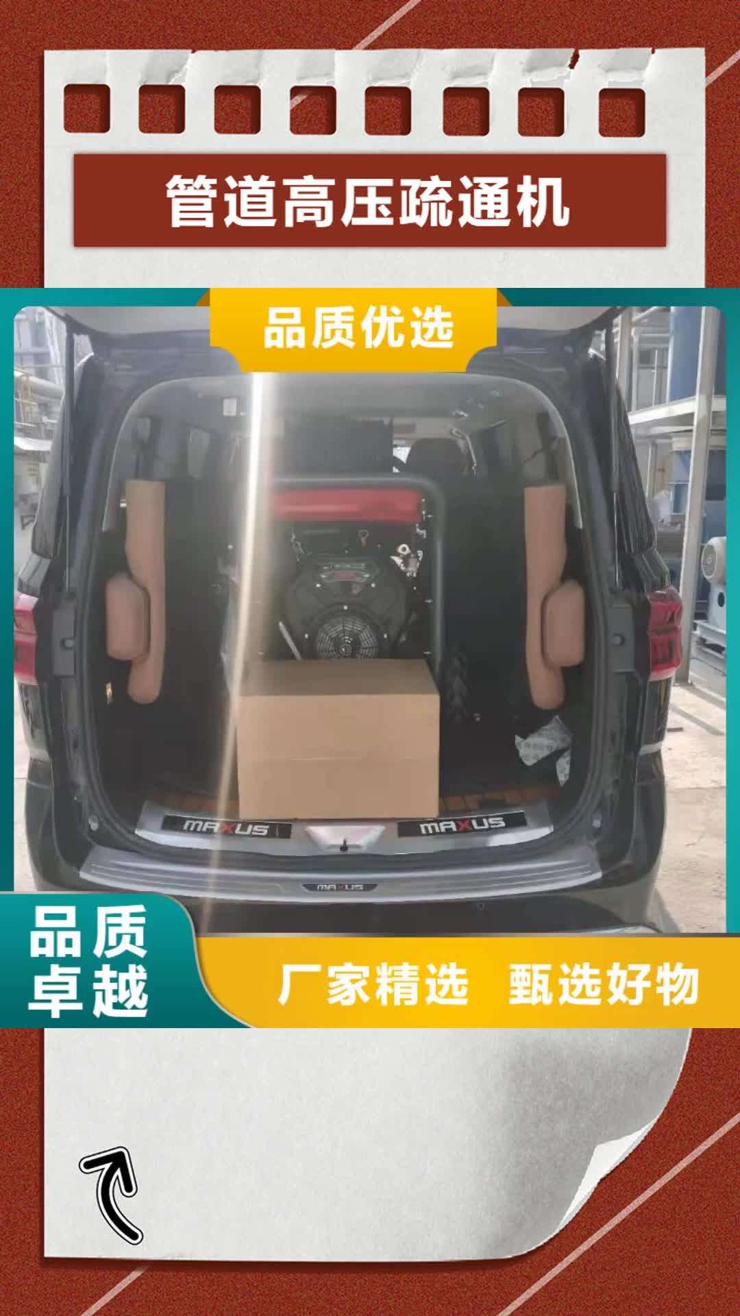 【铜川 管道高压疏通机_物业保洁驾驶式洗地机好货直供】
