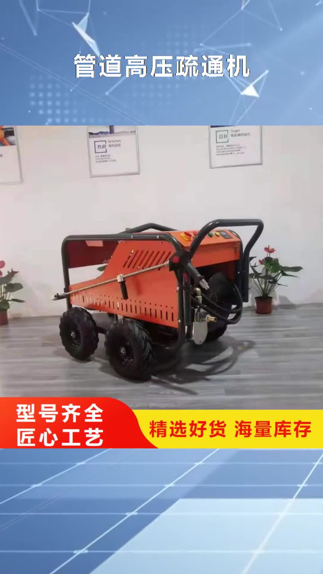 安顺【管道高压疏通机】,工厂车间洗地机设计合理