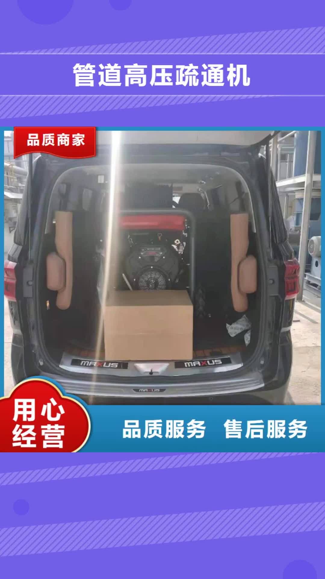 泰州 管道高压疏通机,【工厂手推式洗地机】快捷的物流配送