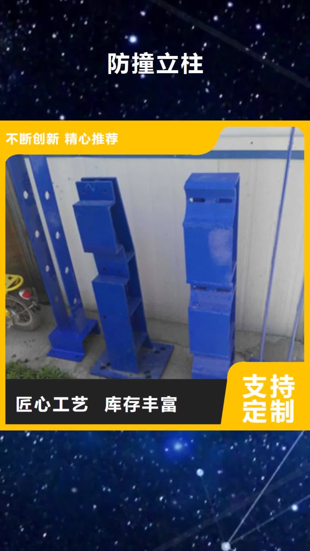 【黄南 防撞立柱_防撞护栏用好材做好产品】