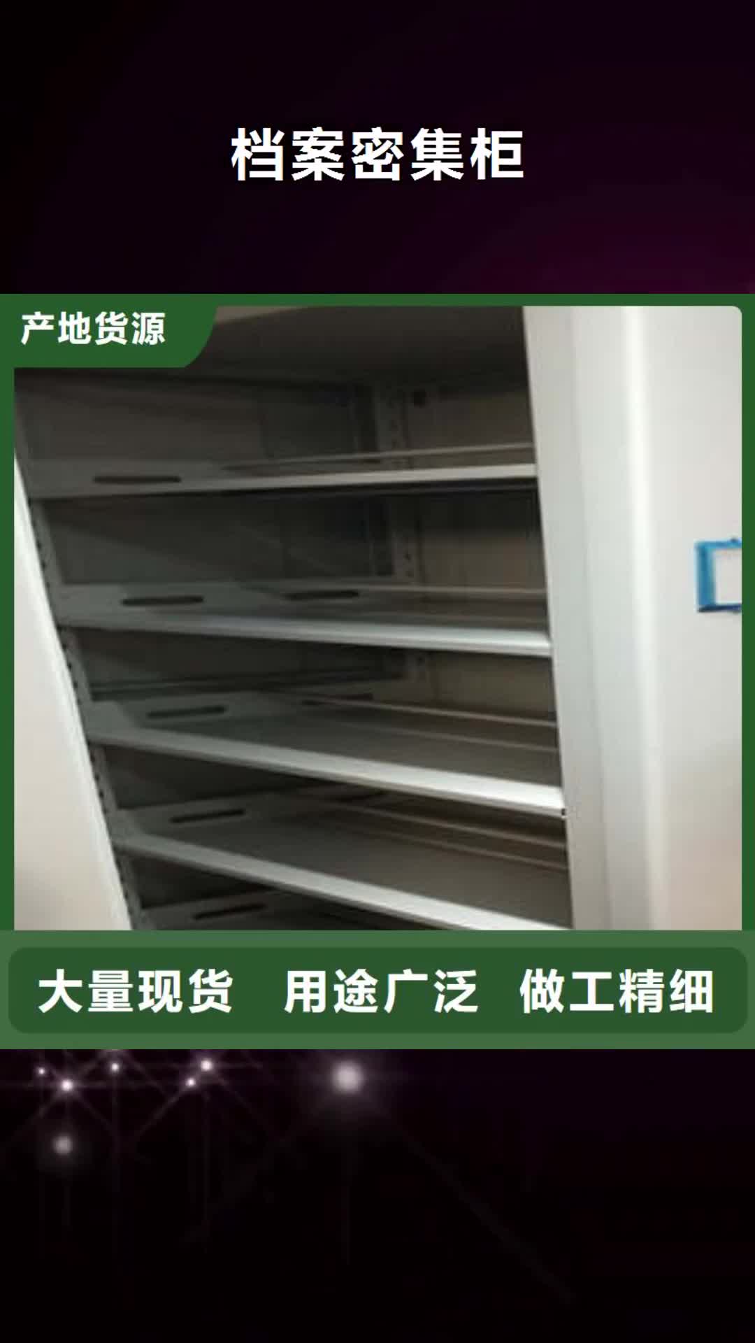 【无锡 档案密集柜,智能物证密集柜源头采购】