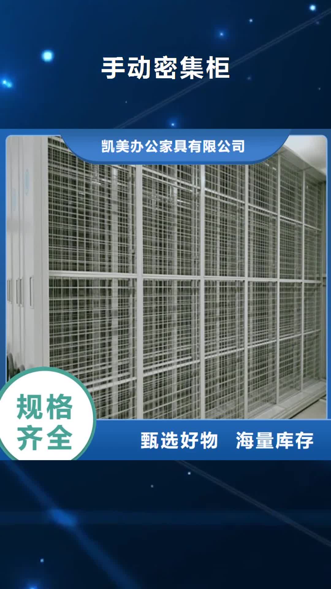 天津 手动密集柜,【智能式移动密集架】货品齐全