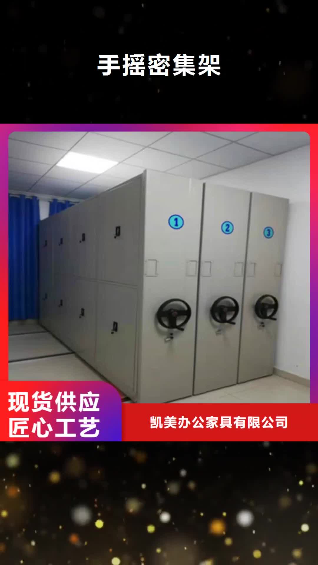 伊犁【手摇密集架】,图书馆智能密集柜有口皆碑