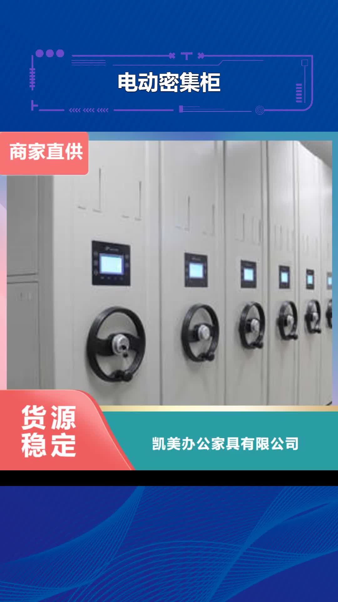 南充 电动密集柜【防磁密集架】好产品好服务