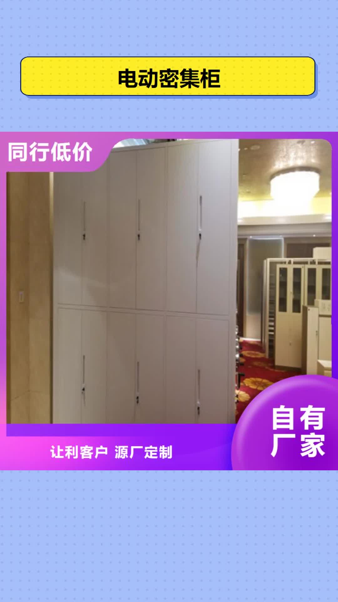 泉州 电动密集柜 【图书馆智能密集柜】大量现货