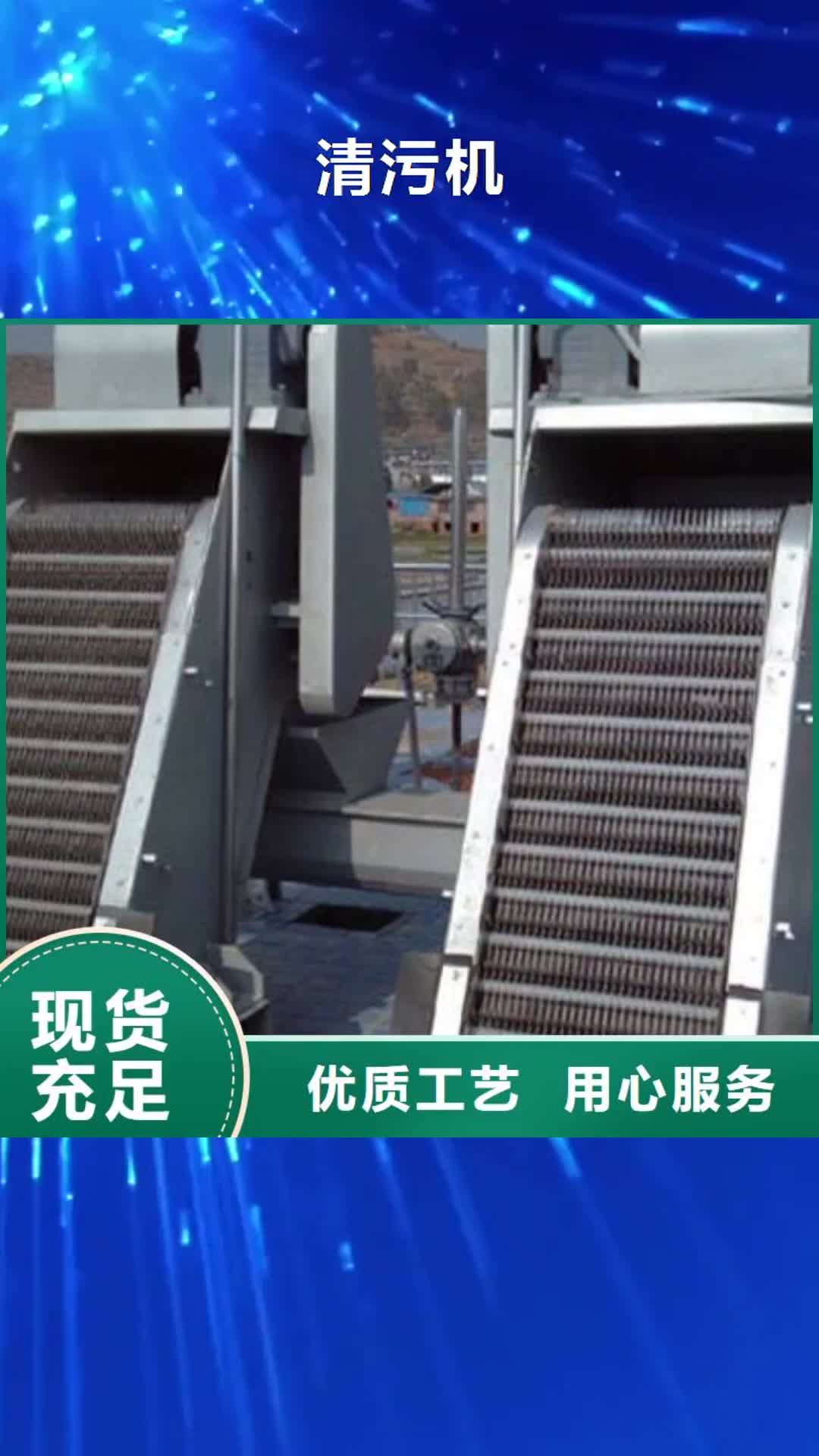 【亳州 清污机-铸铁闸门经验丰富质量放心】