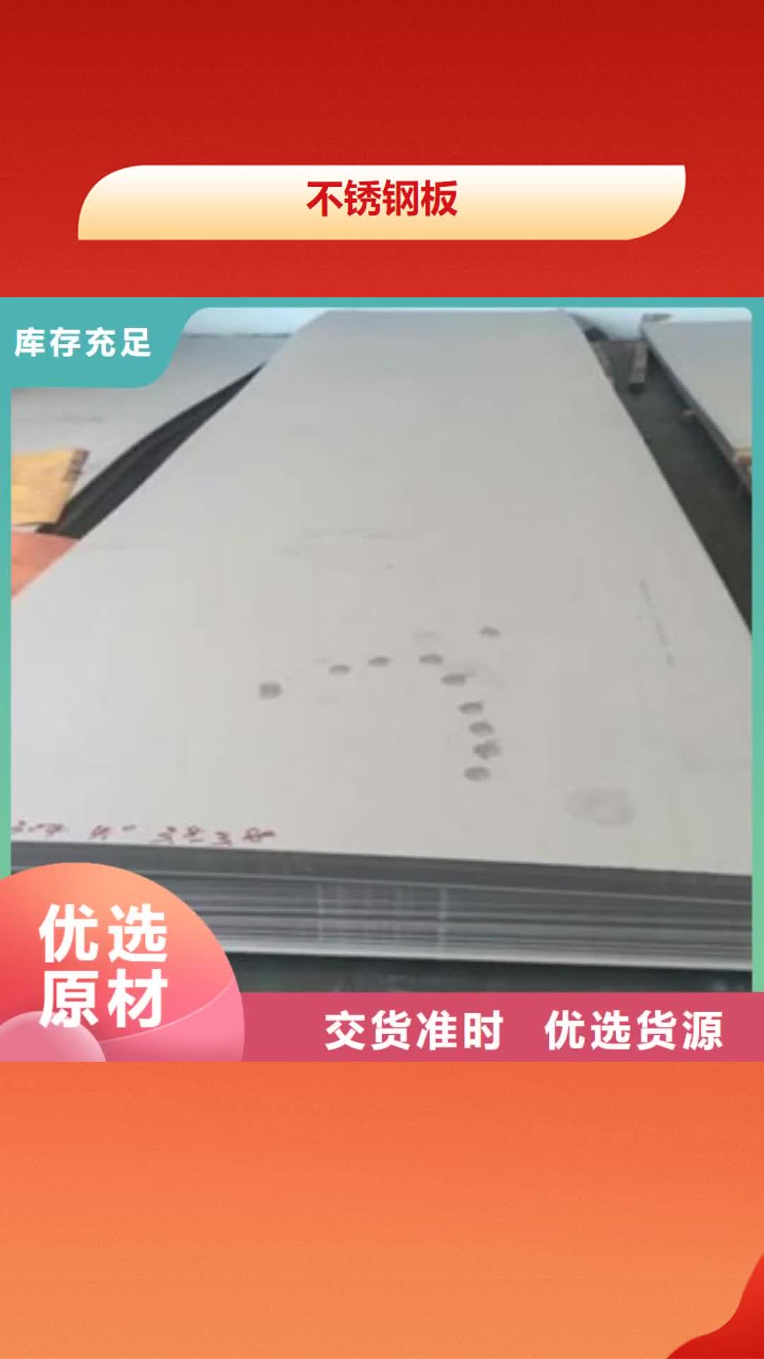 武威【不锈钢板】 316L不锈钢管好产品放心购