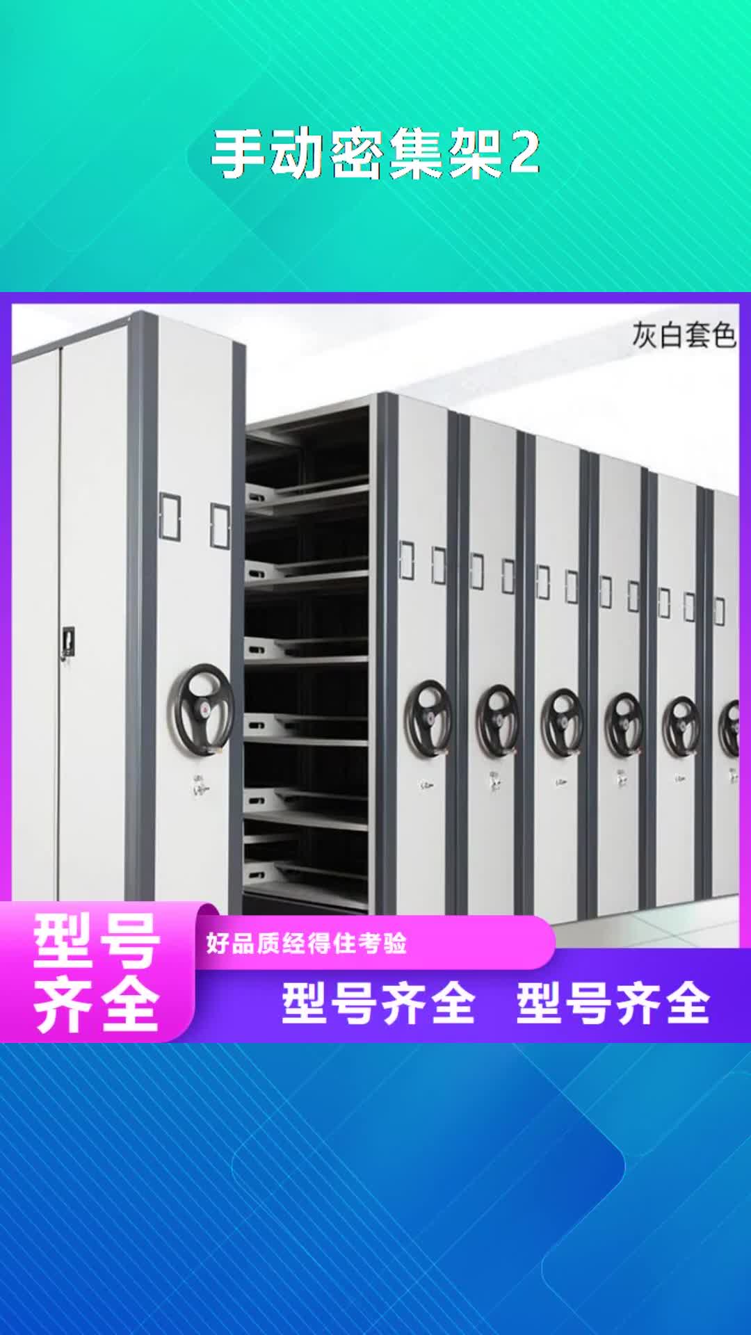 【六盘水 手动密集架2 密集架交货准时】