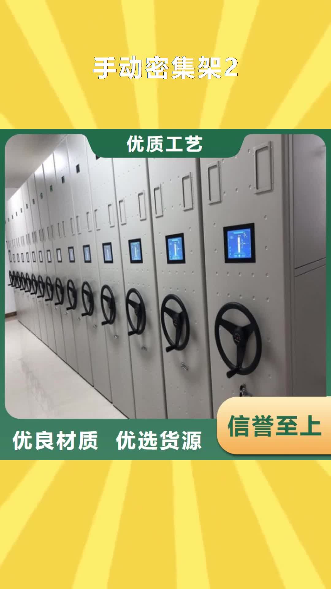 温州 手动密集架2 【密集架】品质卓越