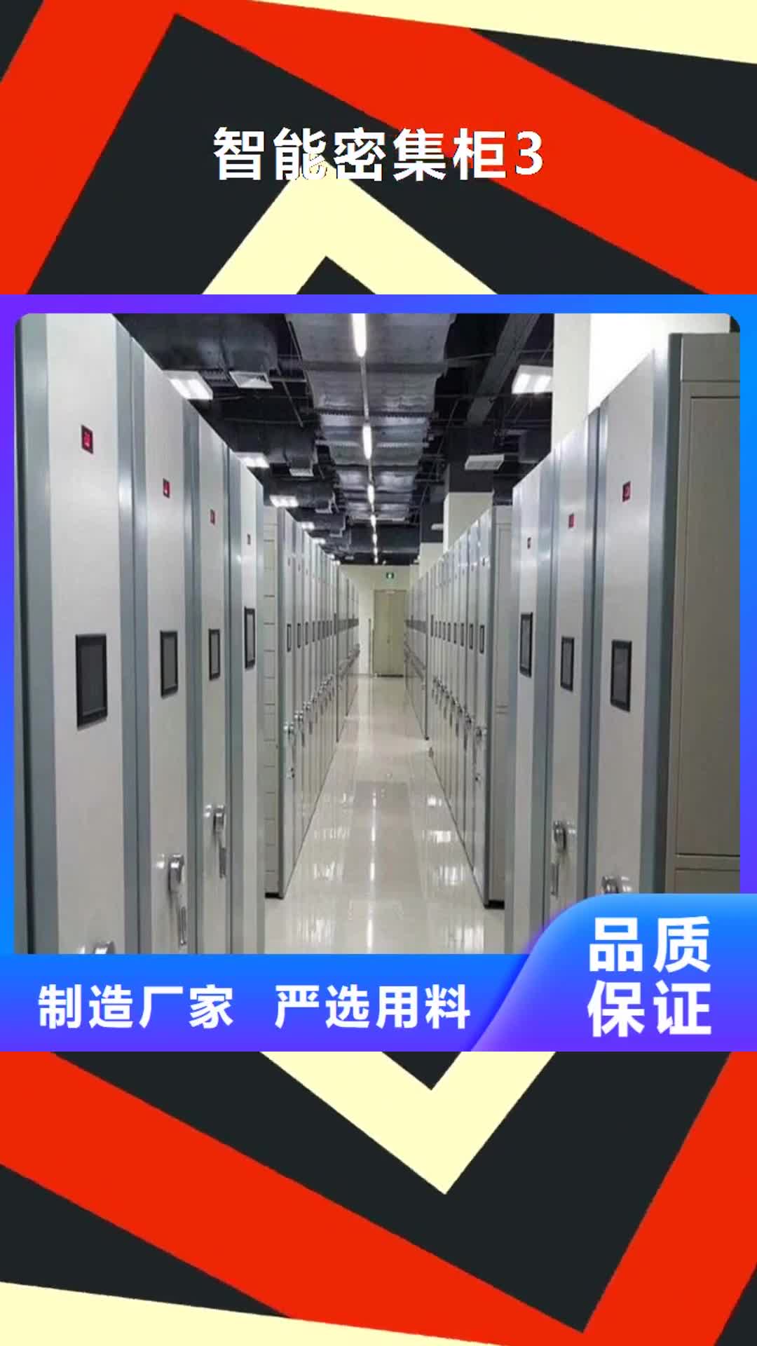 南充【智能密集柜3】-电动密集柜多行业适用