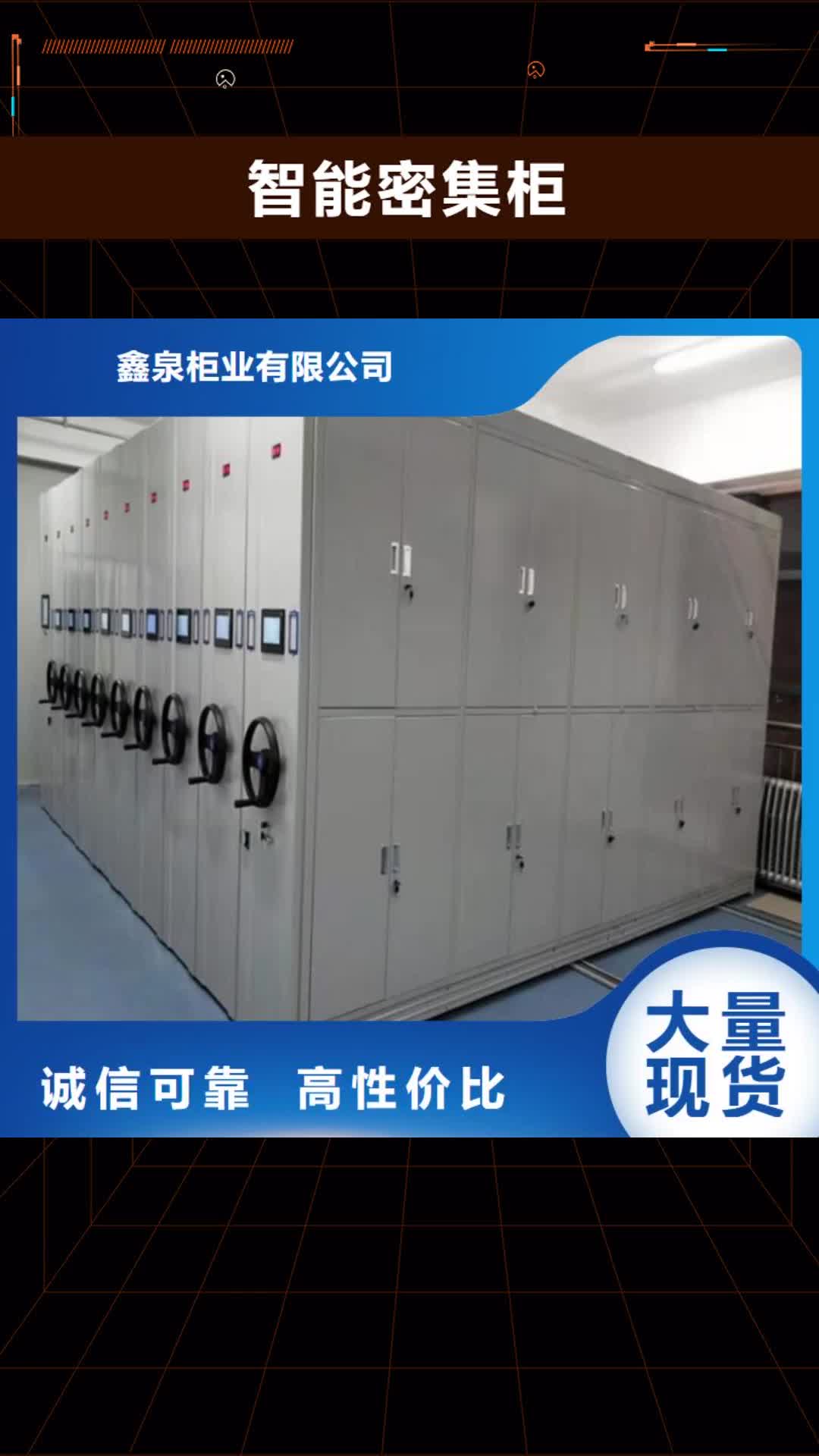南阳 智能密集柜,【密集柜】高质量高信誉