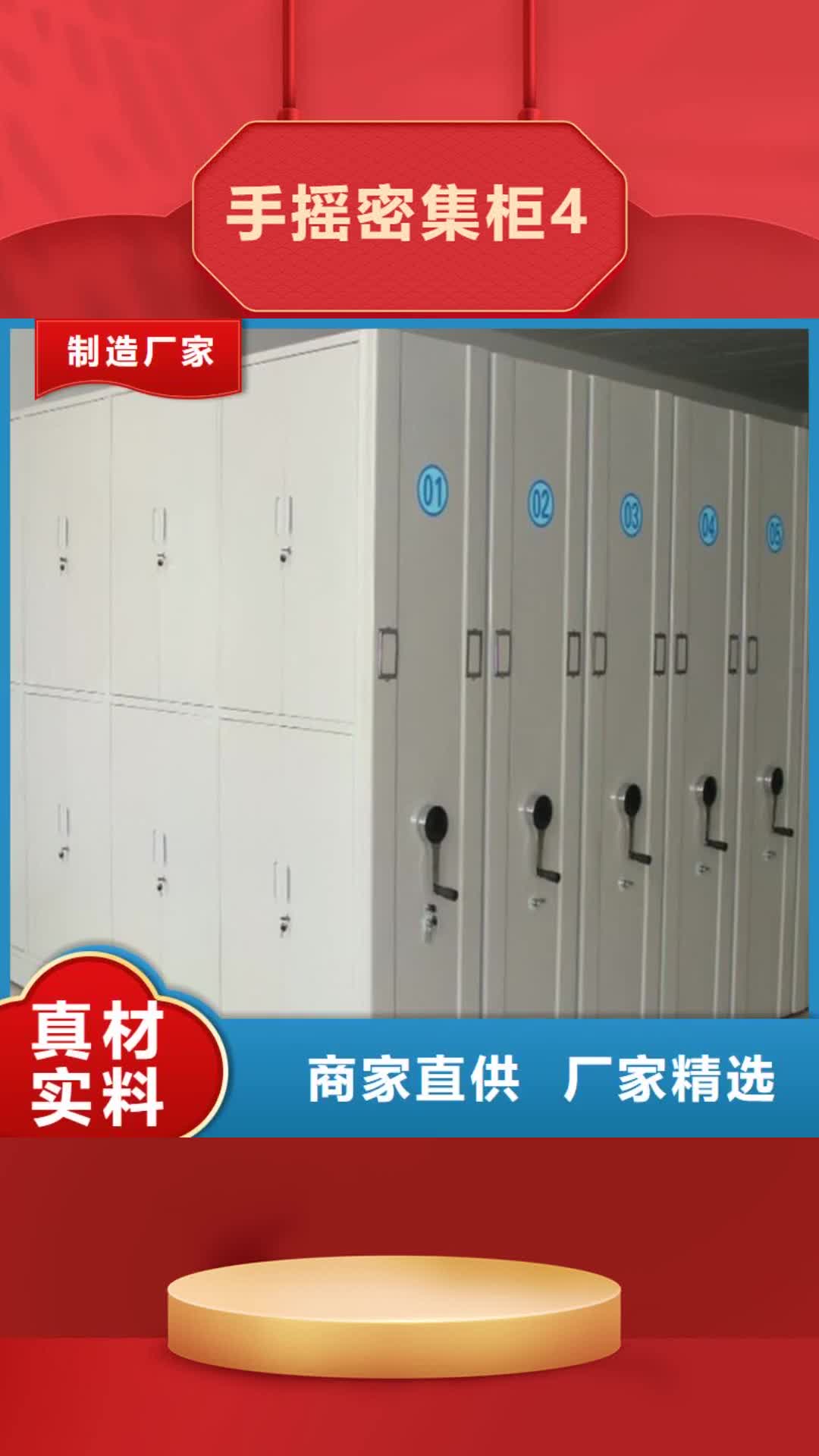 银川【手摇密集柜4】 密集架技术先进