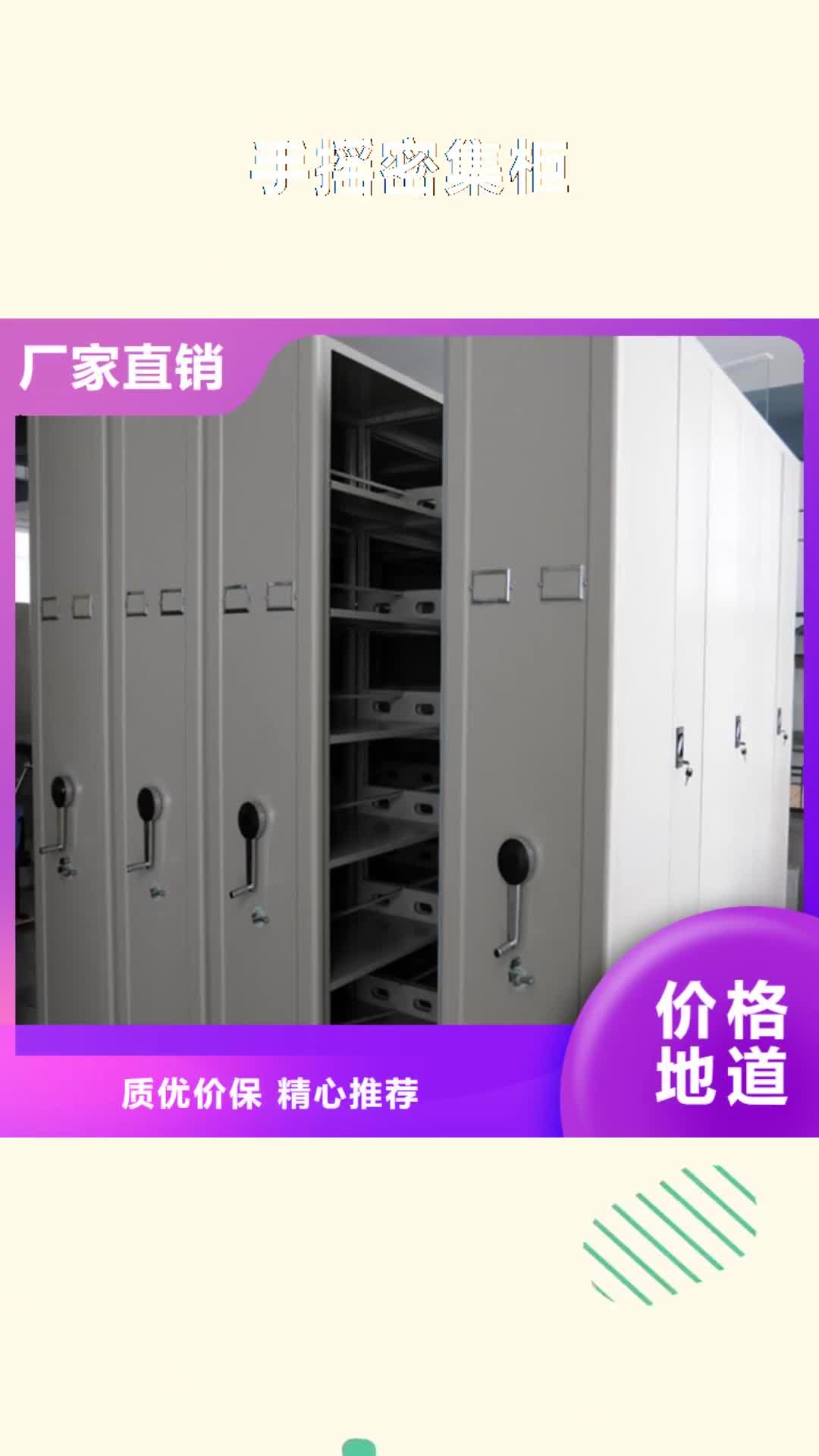 【襄阳 手摇密集柜密集柜厂家】