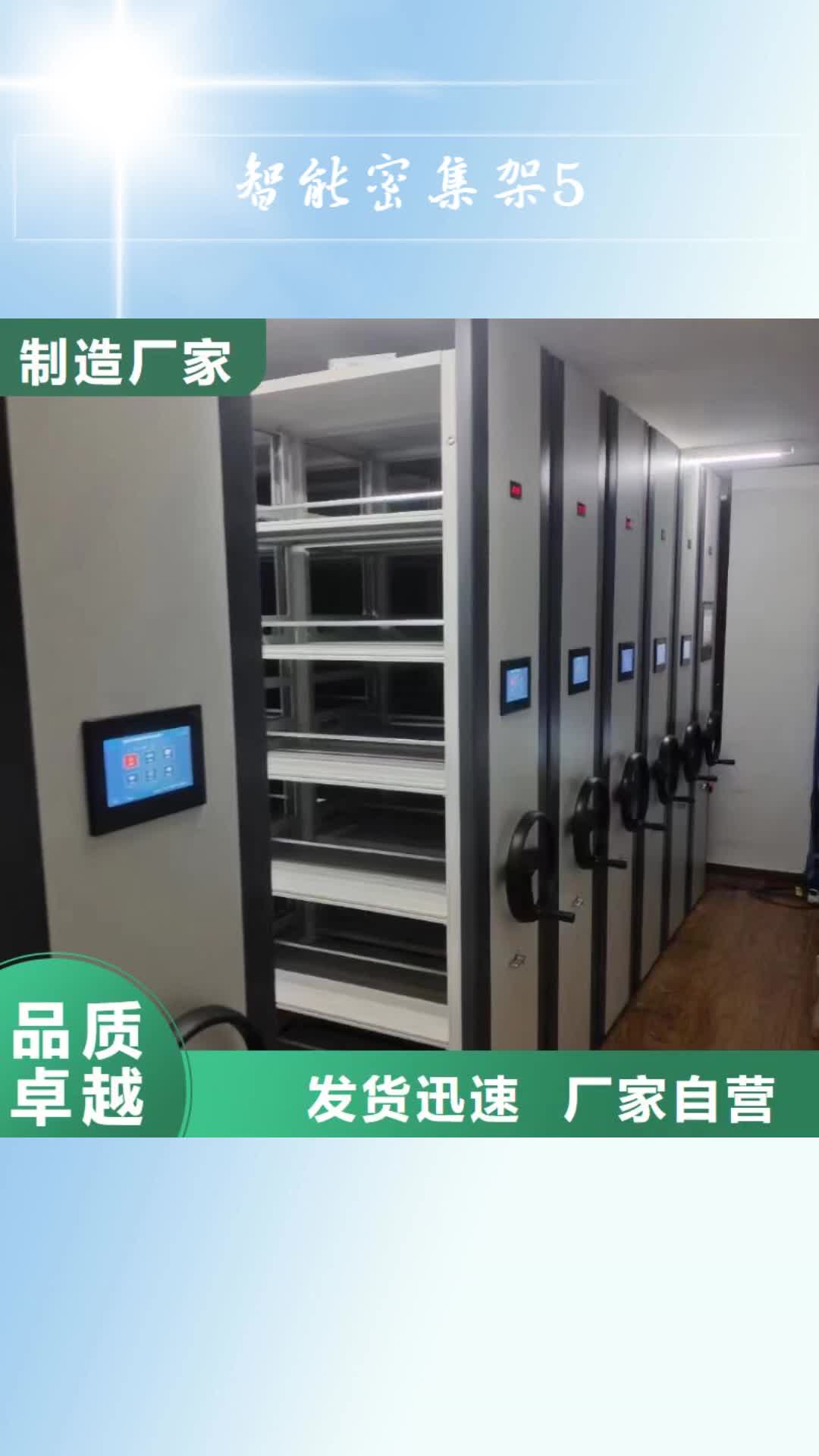 安阳【智能密集架5】 手摇密集柜质量优价格低