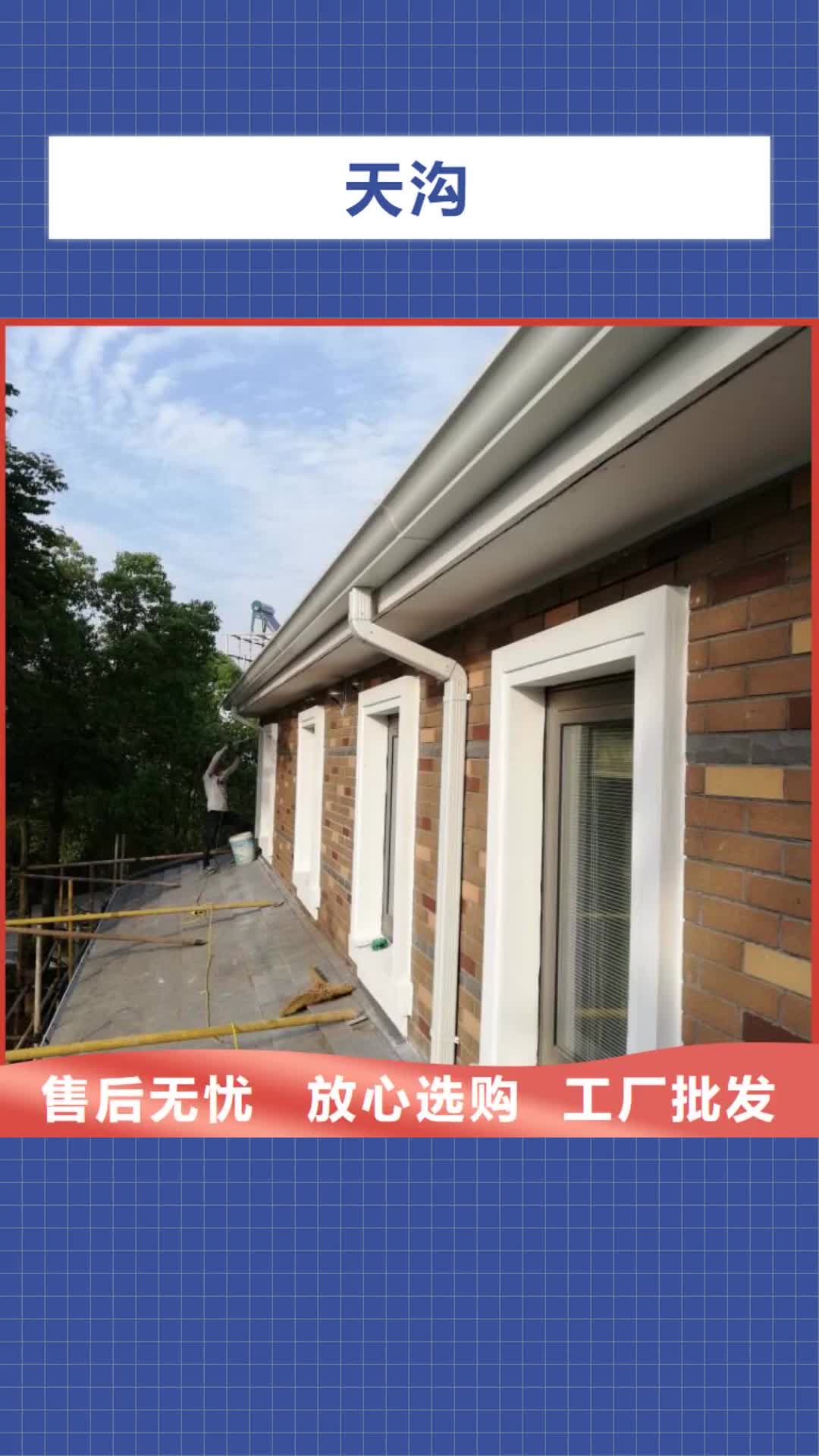 沧州【天沟】 铝合金天沟采购