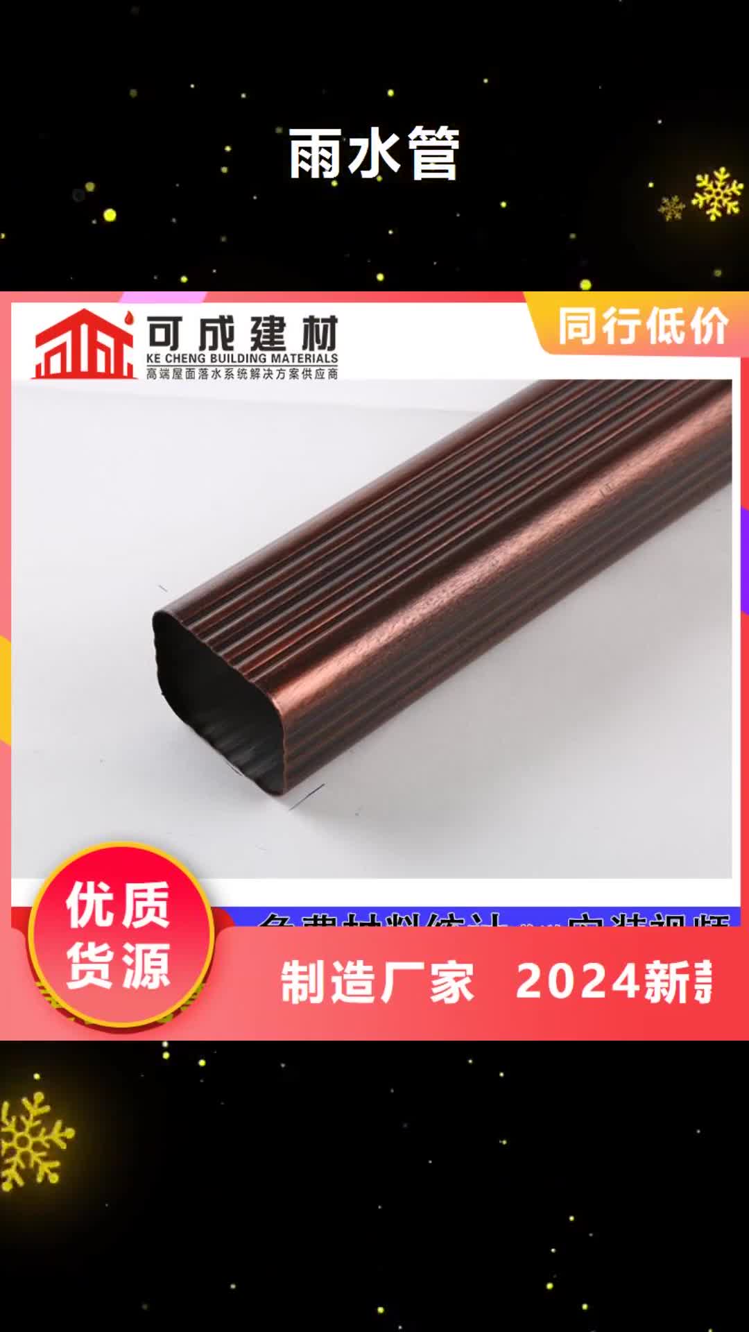 【恩施 雨水管 铝合金天沟源头直供】