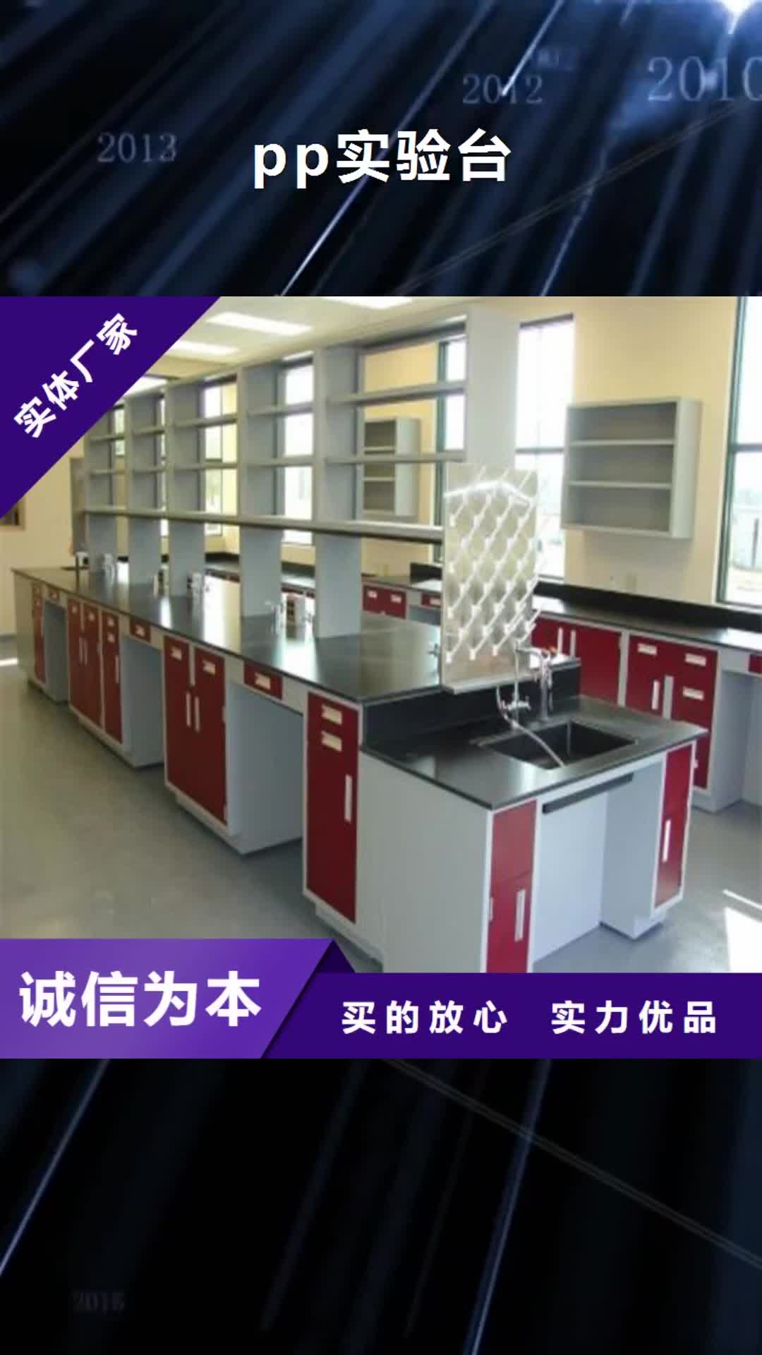 甘孜 pp实验台_【化验室操作台】详细参数