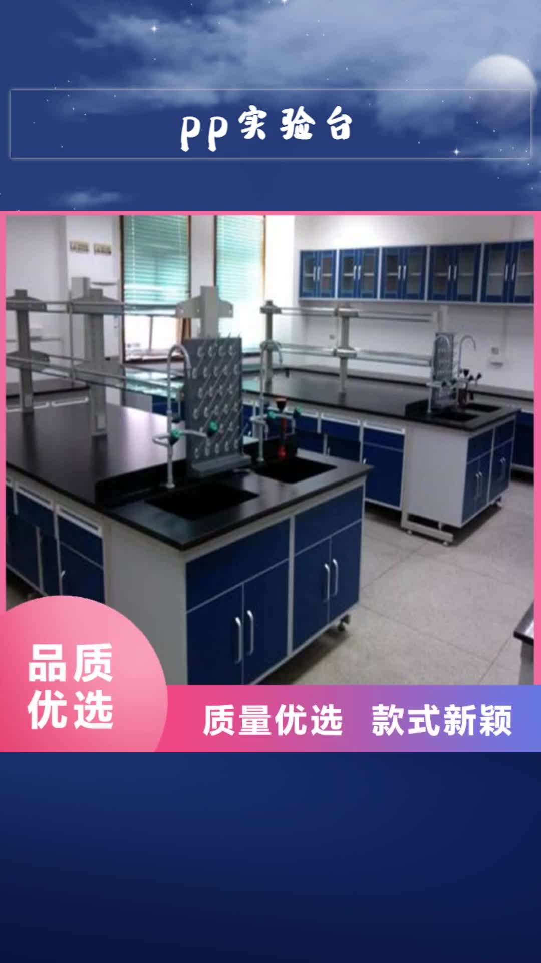 【赣州 pp实验台实验室操作台长期供应】