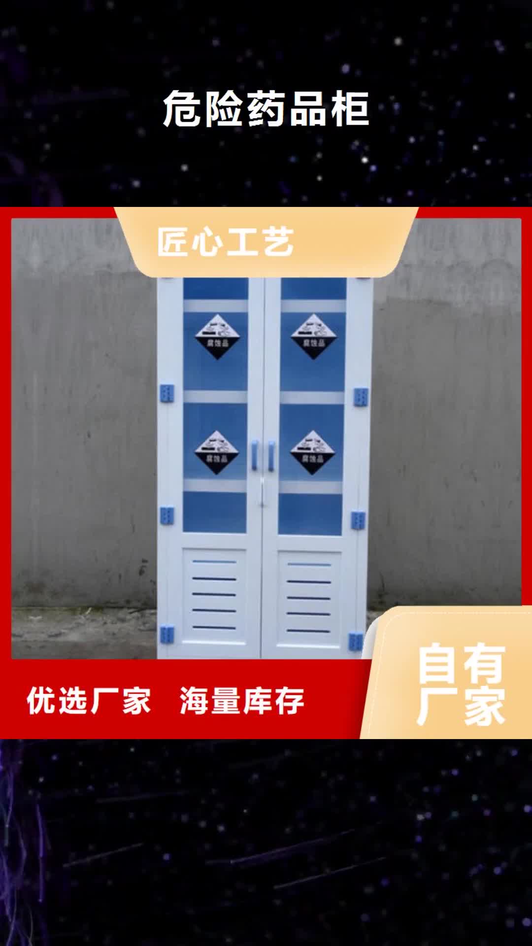东莞【危险药品柜】-实验室操作台符合行业标准