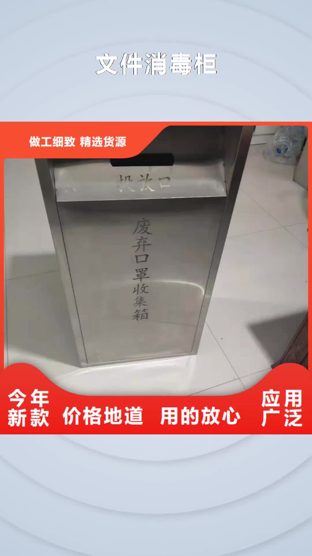 宜宾 文件消毒柜【实验室操作台】打造行业品质