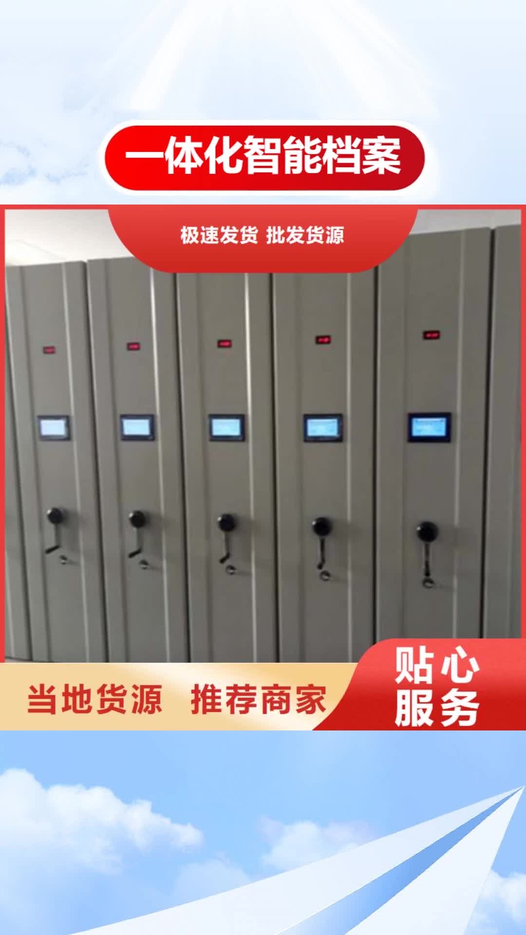 【常德 一体化智能档案室_实验台就近发货】
