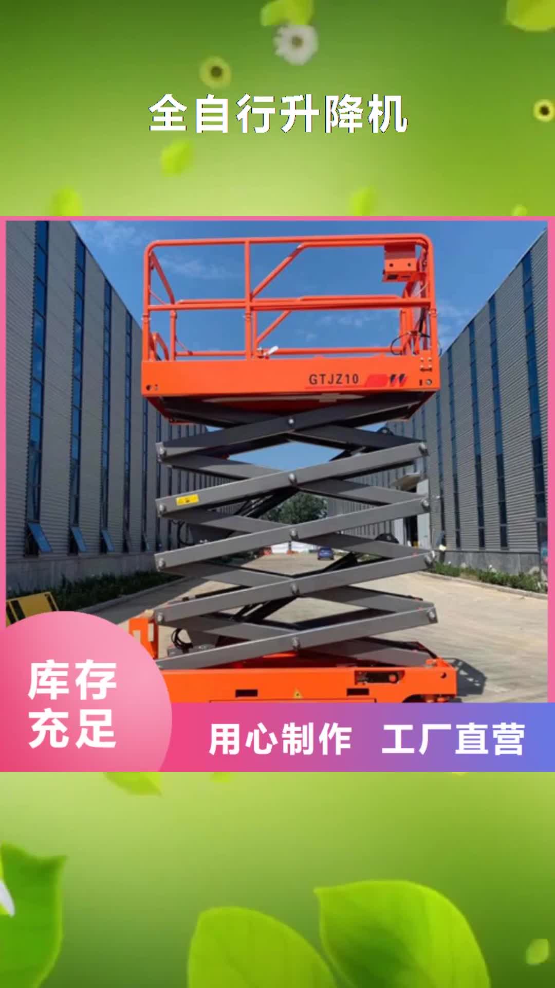 【忻州 全自行升降机,导轨式液压升降货梯厂家质保一年】