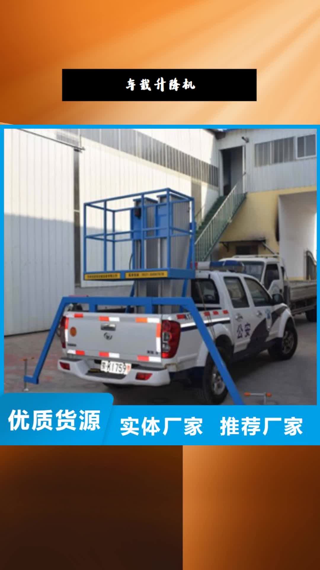 【上饶 车载升降机_家用电梯厂哪家好产品优良】