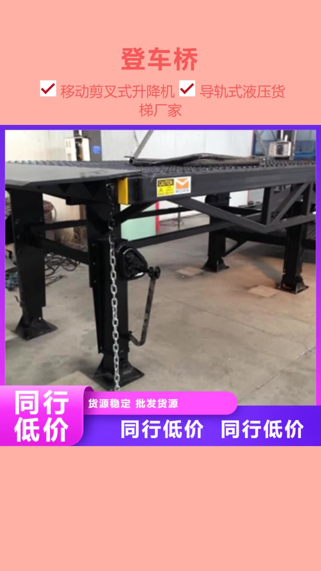 山西 登车桥_【家用电梯厂哪家好】质量优价格低