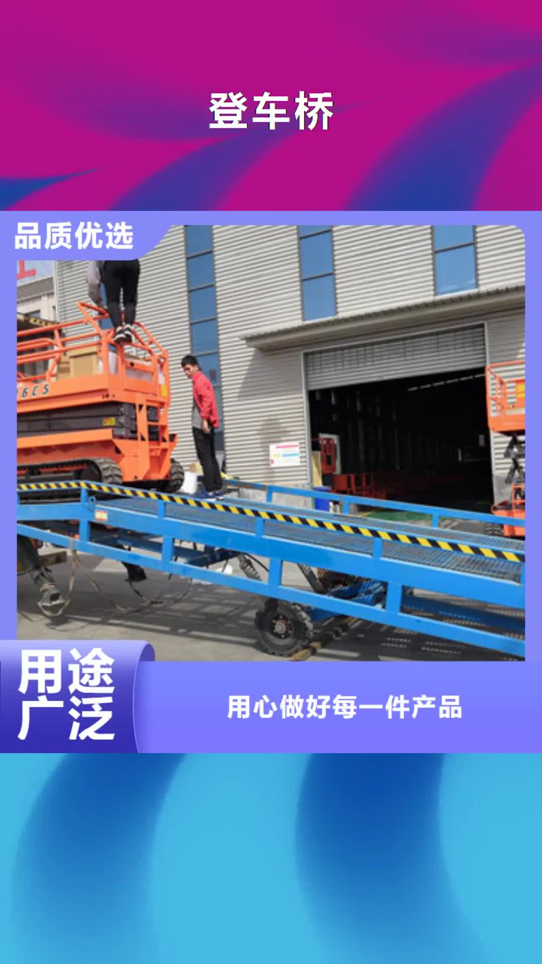 【哈尔滨 登车桥导轨式液压升降货梯厂家追求细节品质】