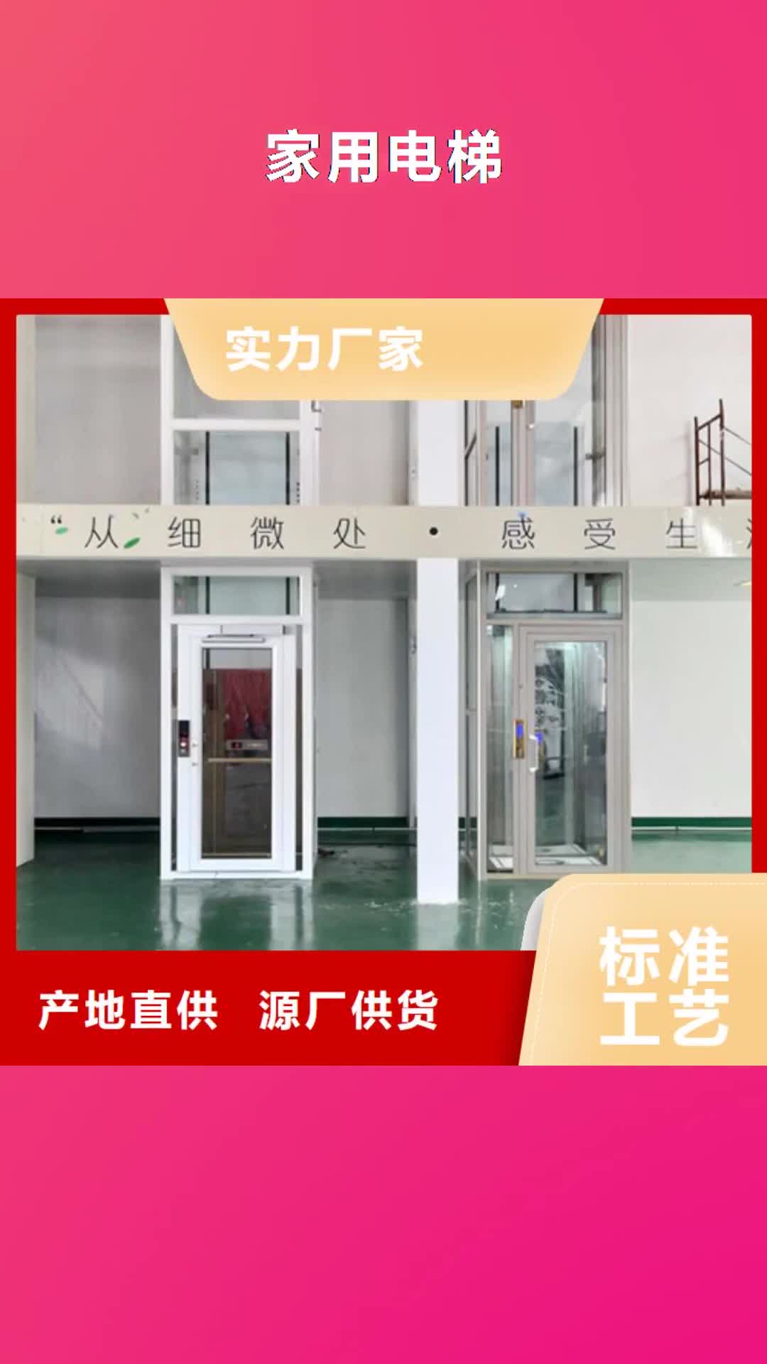 湖北 家用电梯 【导轨式液压升降货梯厂家】支持定制加工