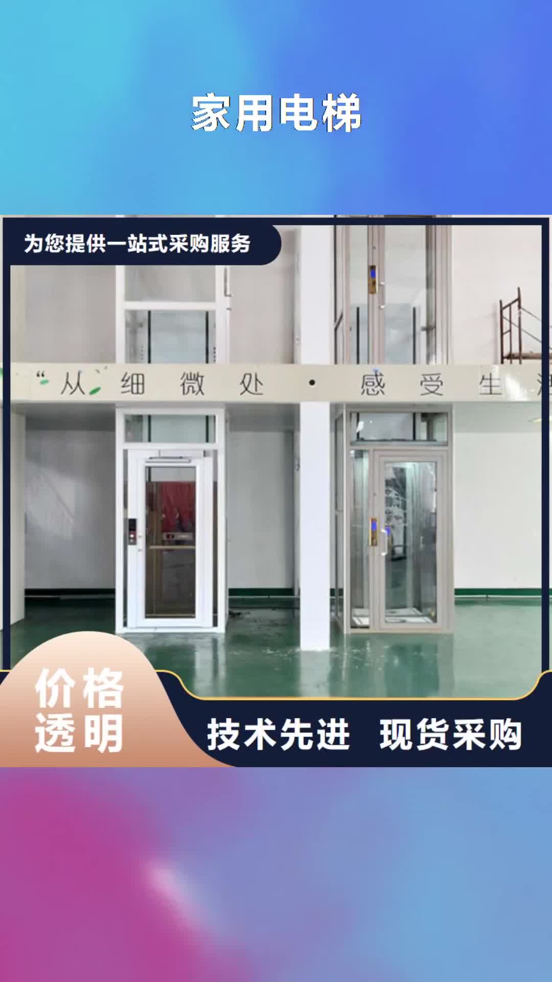 【商丘 家用电梯_仓储厂房货梯哪家好品质优良】
