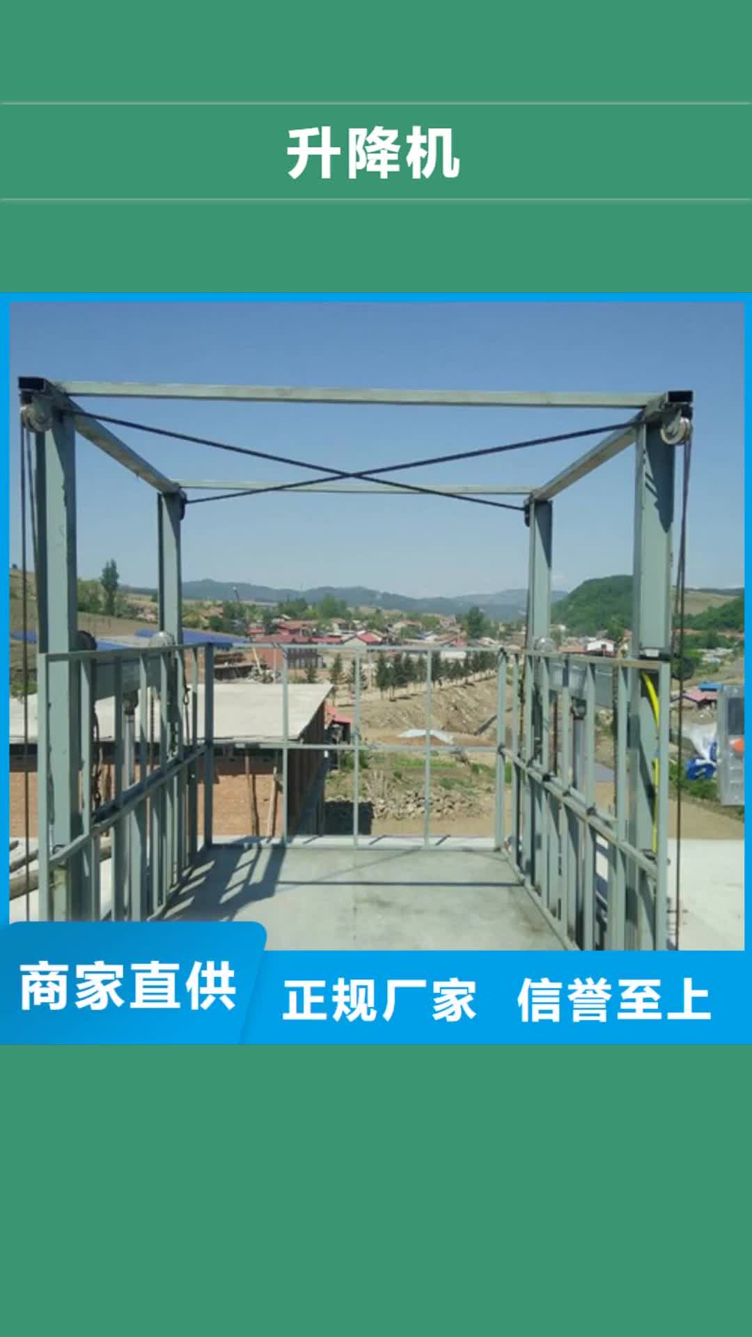 【盐城 升降机导轨式液压升降货梯厂家真诚合作】