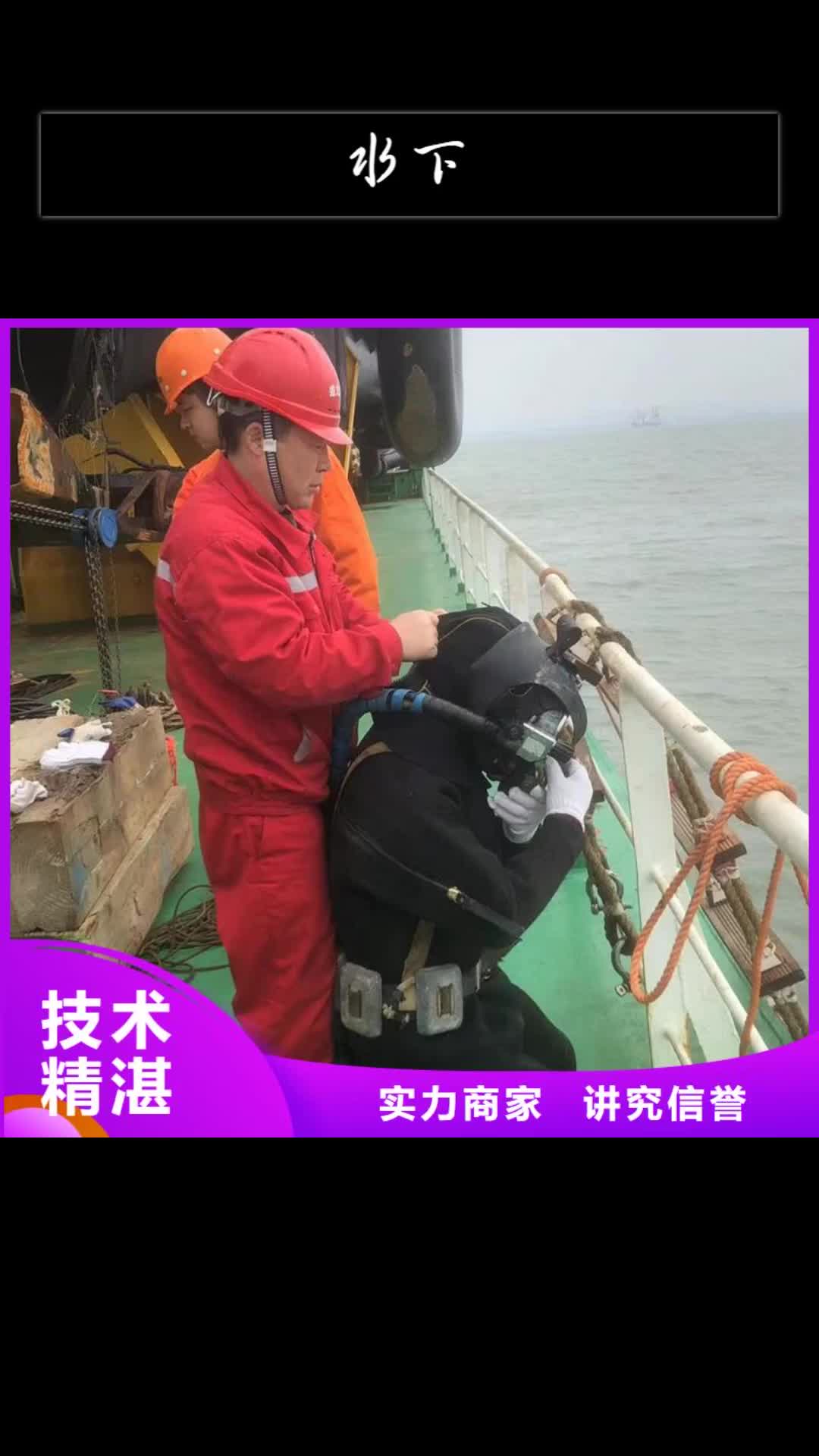 【常德水下,水下堵漏解决方案】