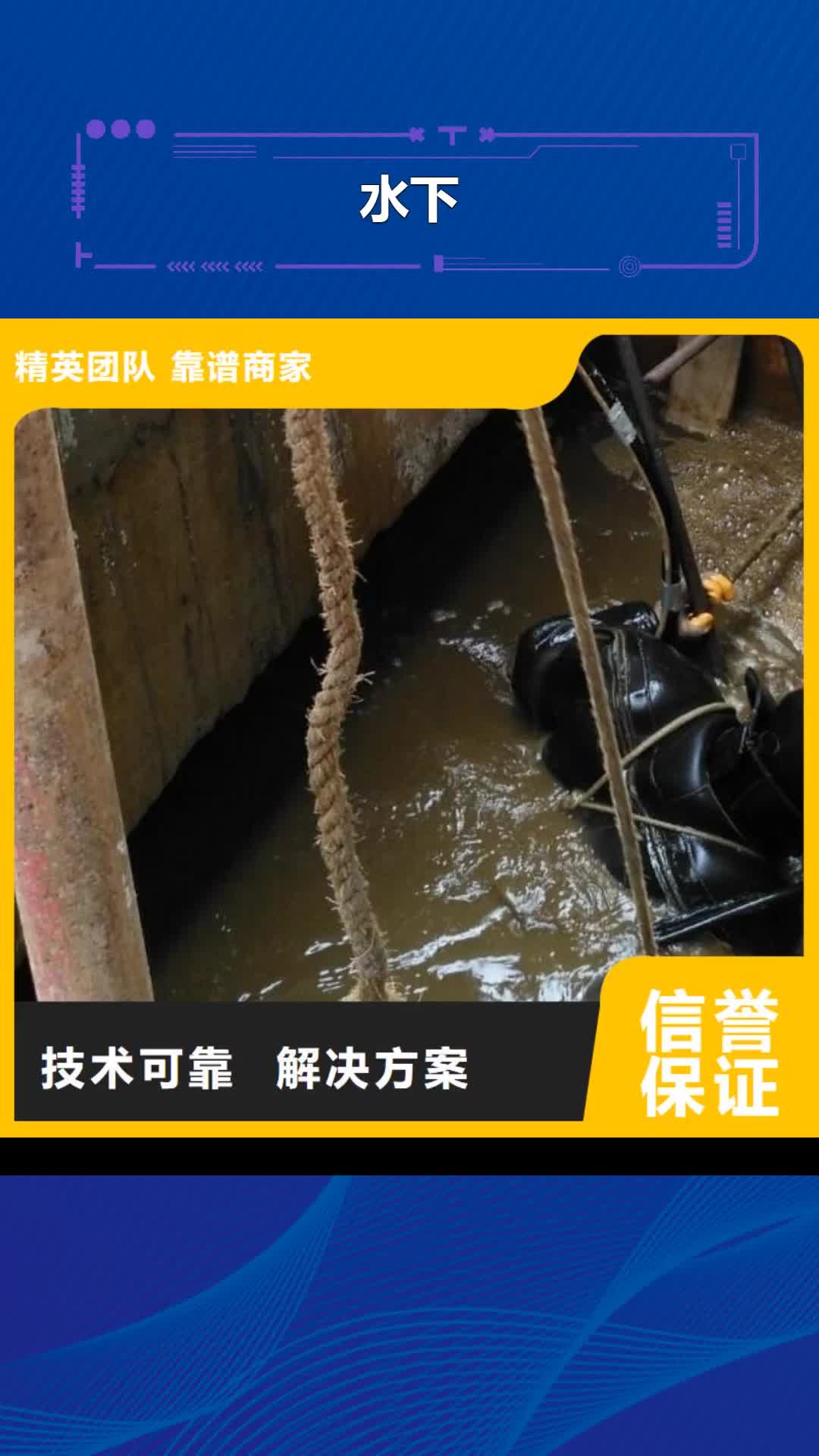 莆田【水下】-污水管道水下砌墙封堵齐全