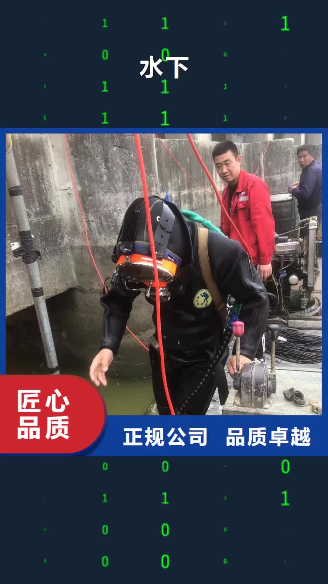 【石家庄 水下-水下检测和维修优质服务】