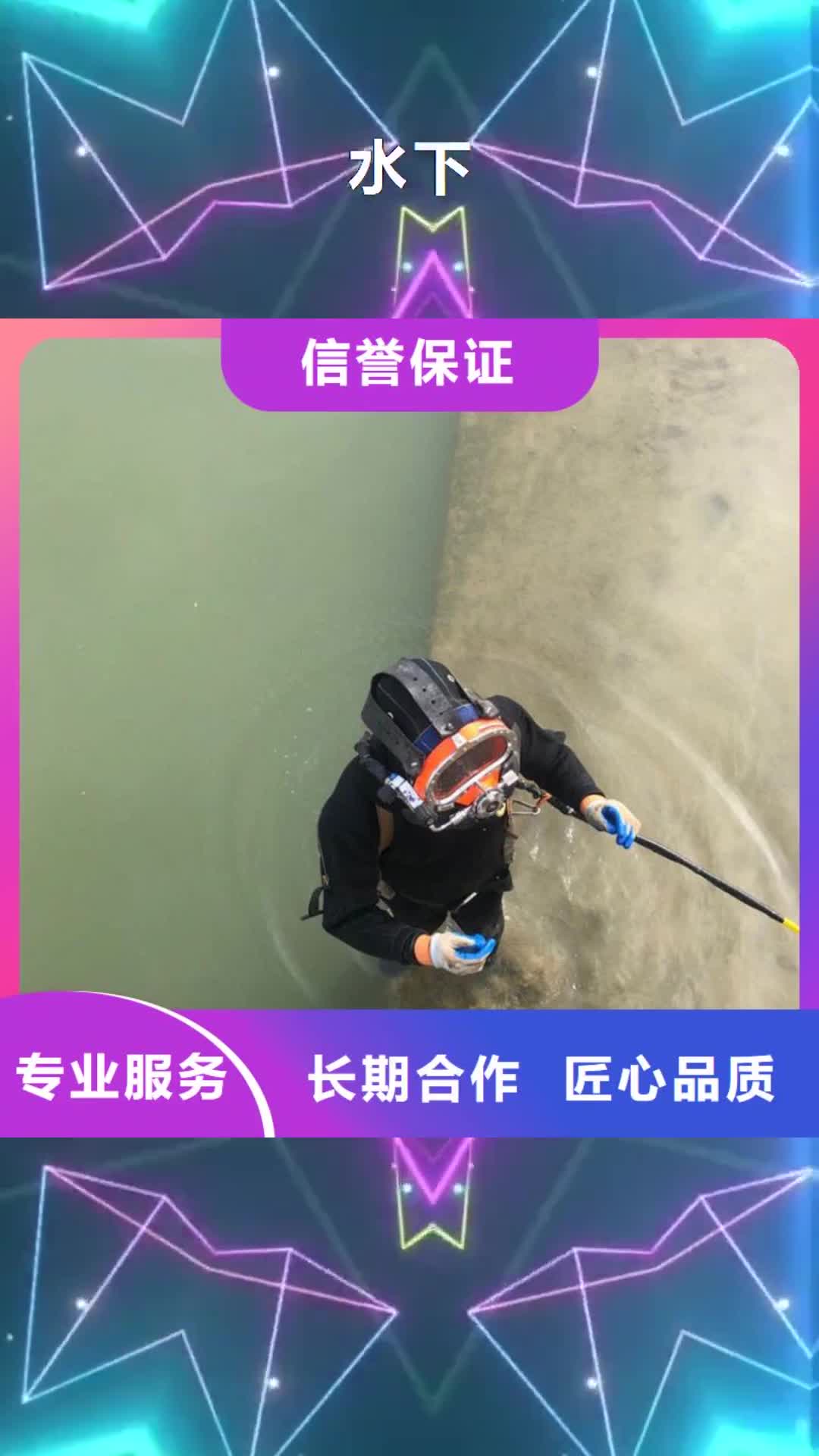 【包头 水下,钢管桩水下切割拆除实力商家】