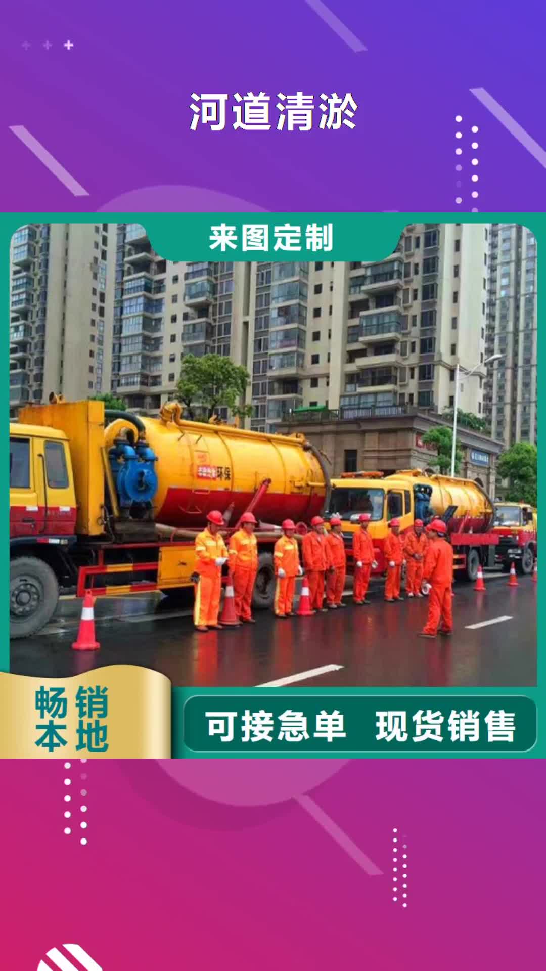 【汕尾 河道清淤-市政管道疏通清堵不只是质量好】