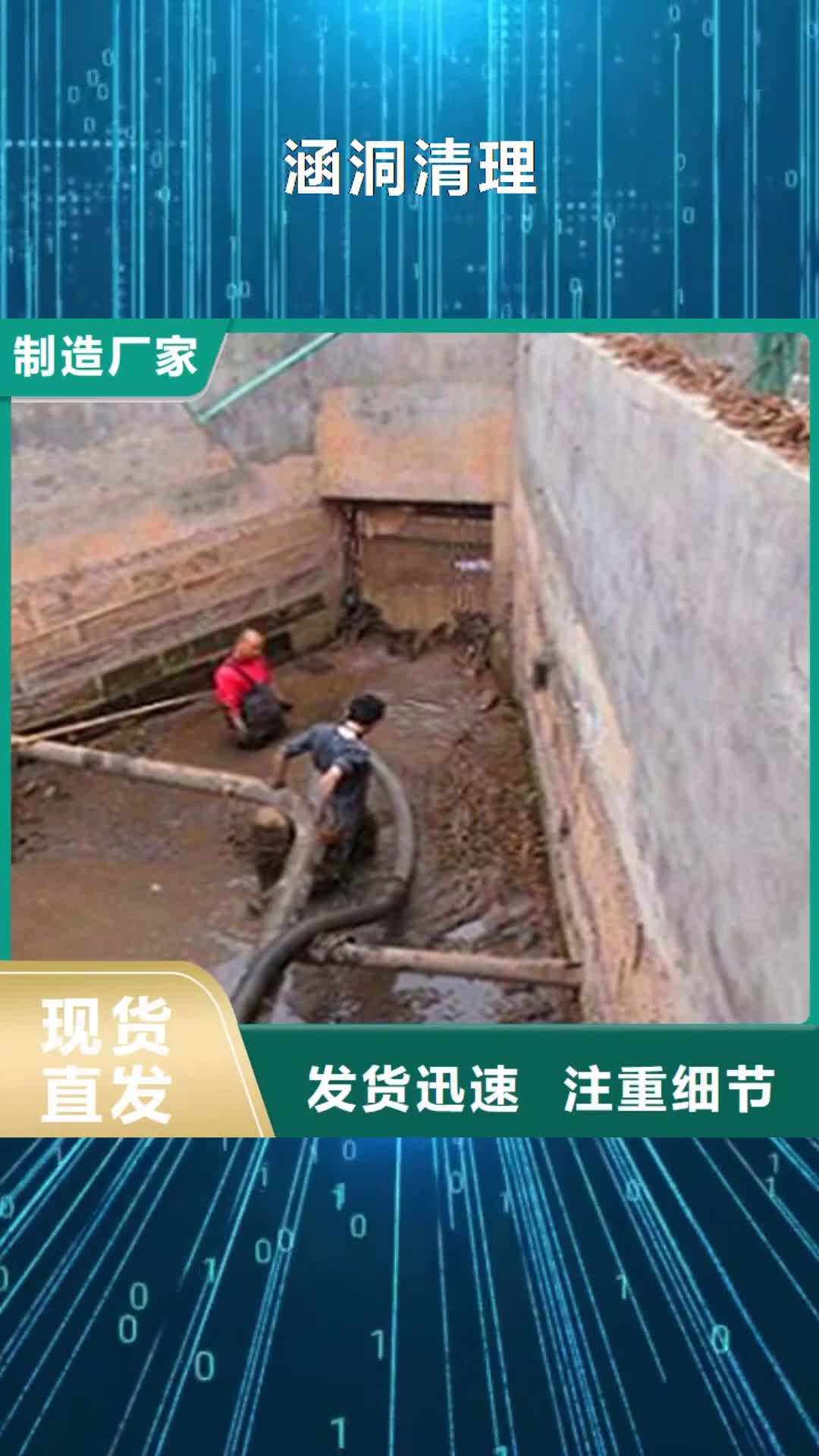 郑州【涵洞清理】-涵洞清淤实力厂家