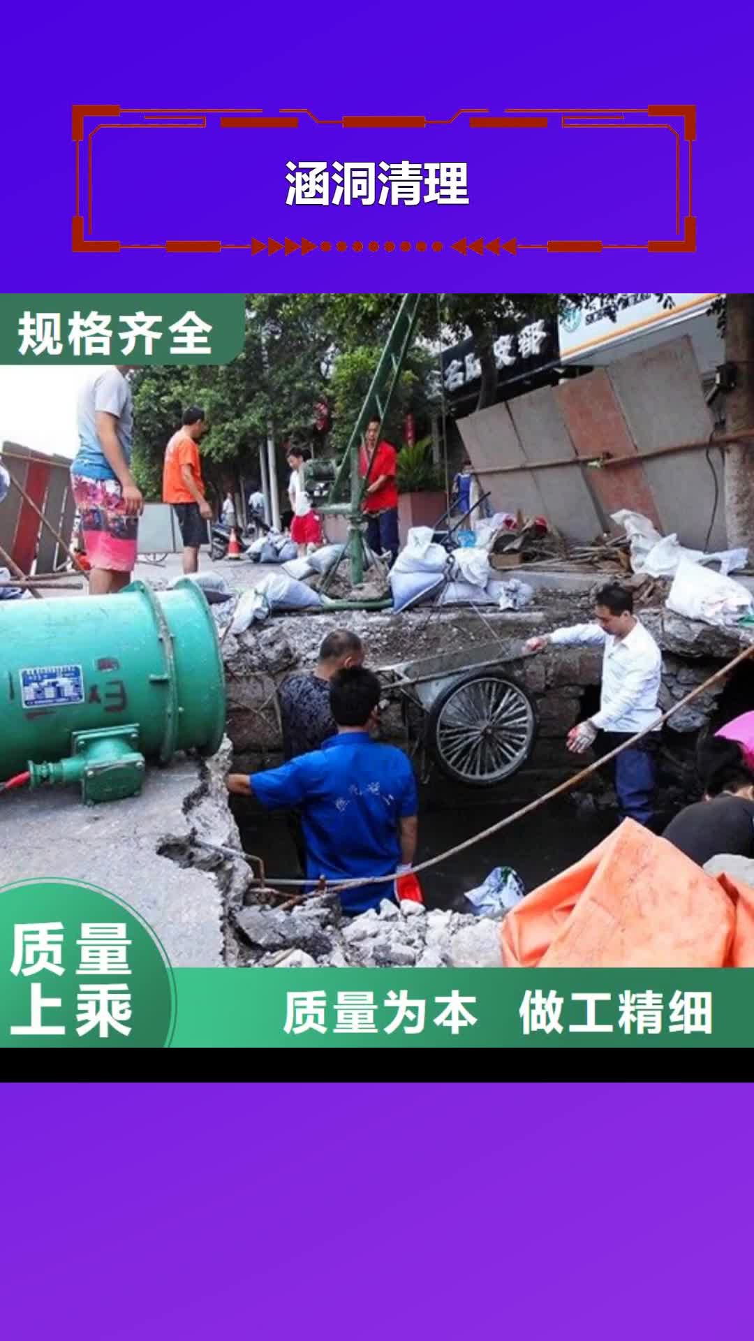辽源 涵洞清理 【管道内混凝土凝固疏通】为您精心挑选