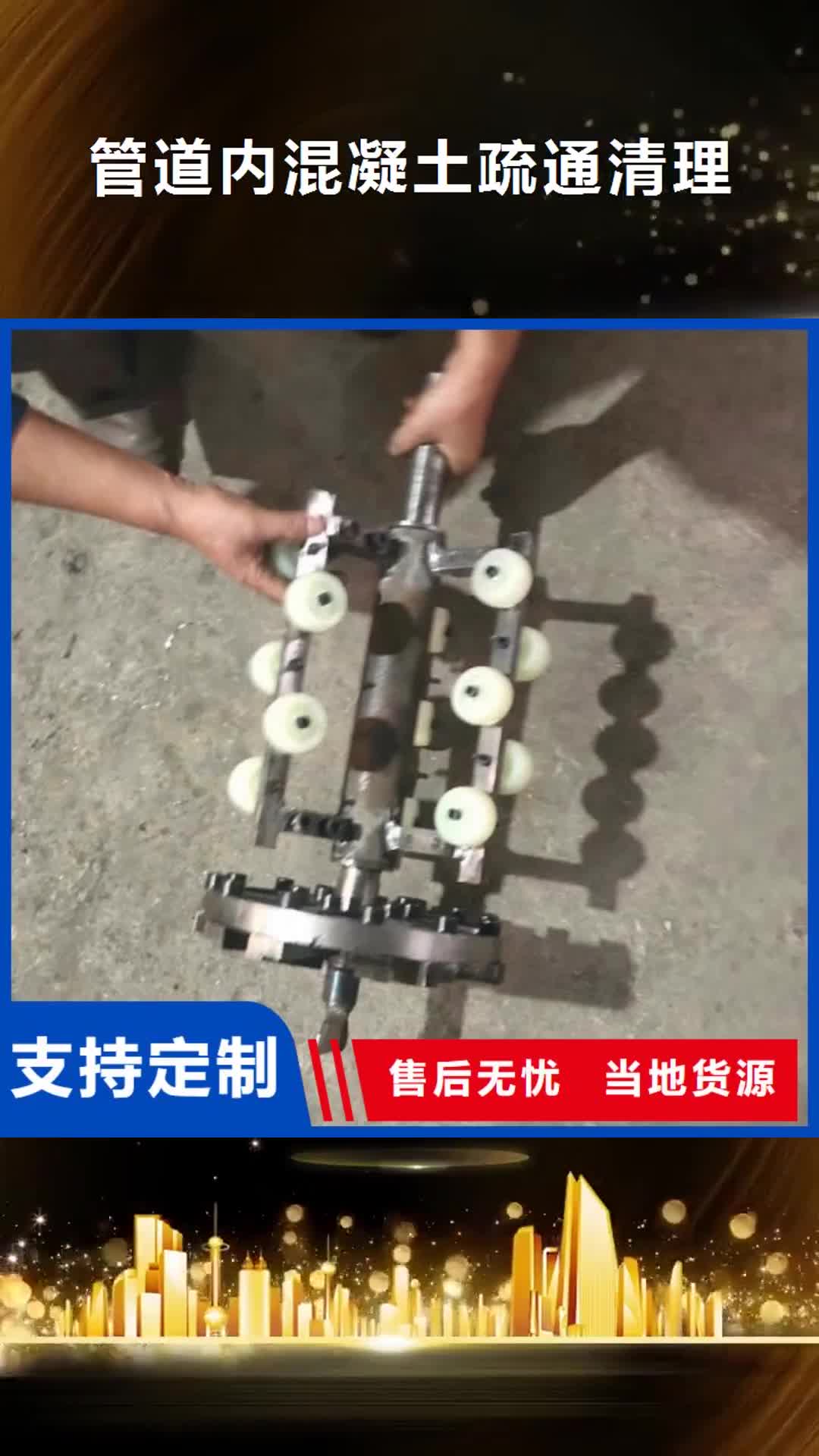 河源【管道内混凝土疏通清理】,管道内混凝土凝固疏通经久耐用