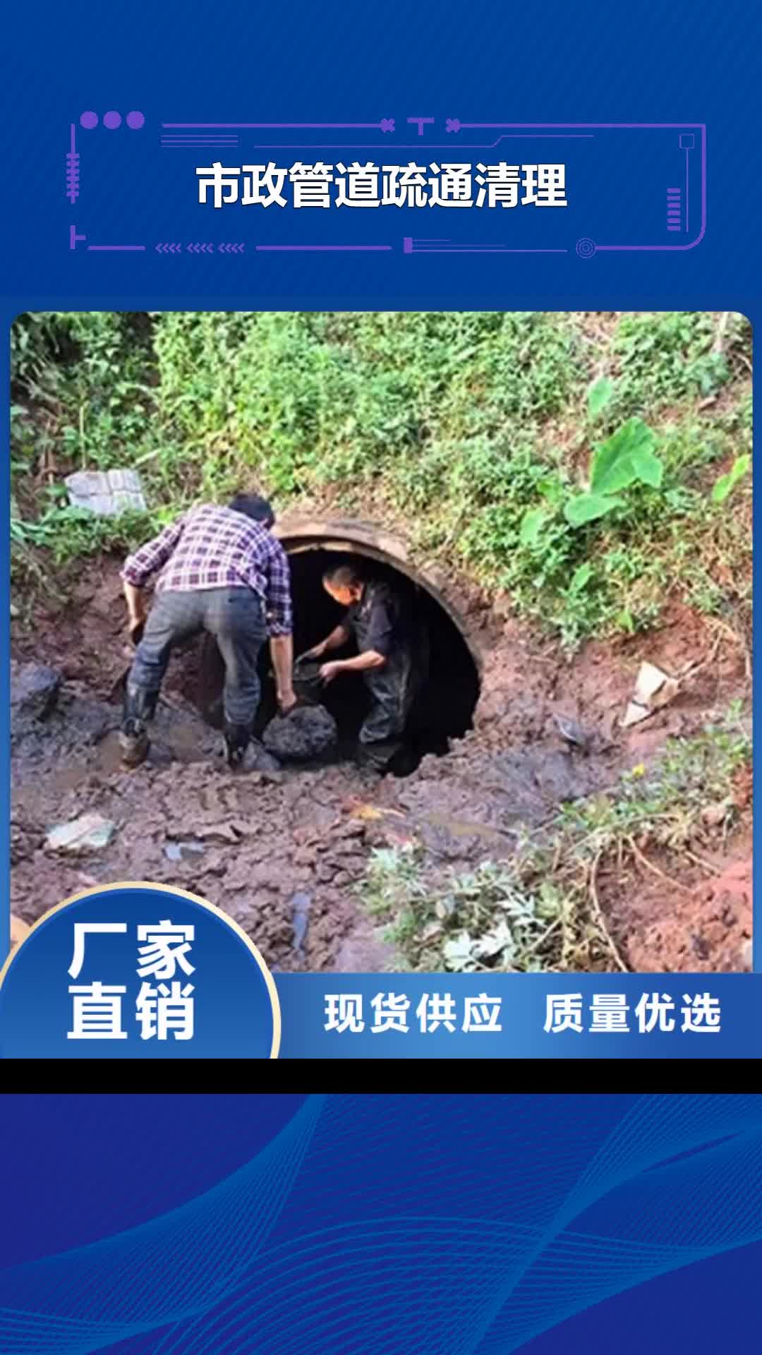 三门峡【市政管道疏通清理】 水下拆除砖堵今日价格