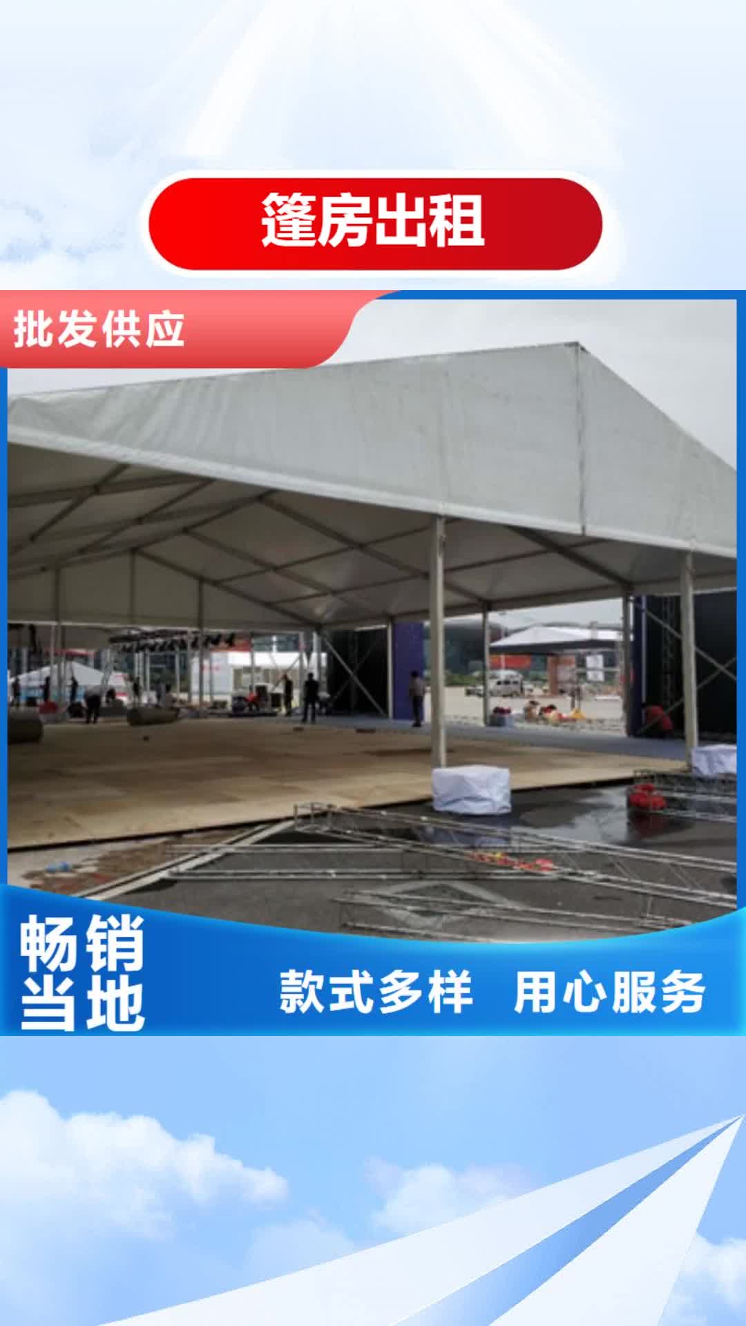 驻马店 篷房出租,【赛事篷房租赁】诚信经营