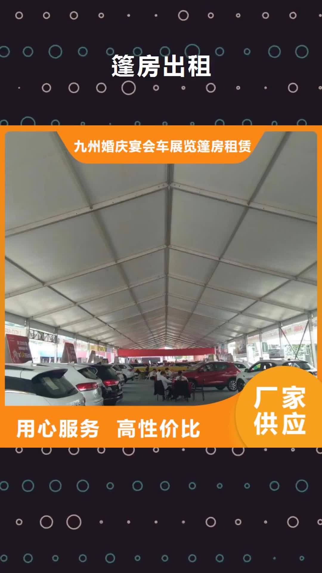 拉萨 篷房出租_【红色篷房出租】技术比较好