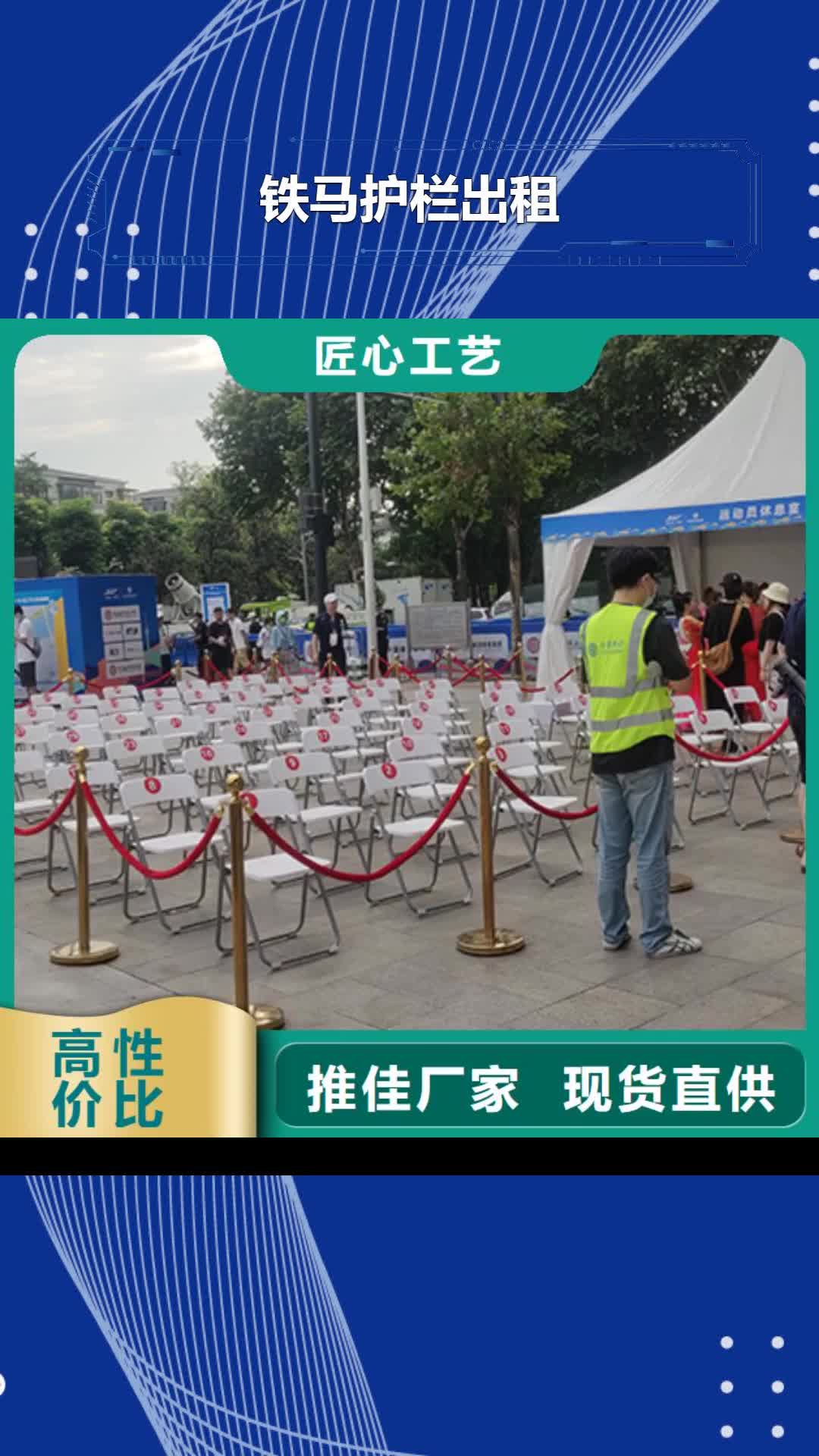 海南 铁马护栏出租_【红色篷房出租】精英团队