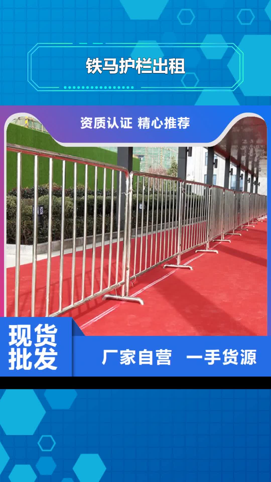黄石 铁马护栏出租【婚礼篷房租赁】方便快捷
