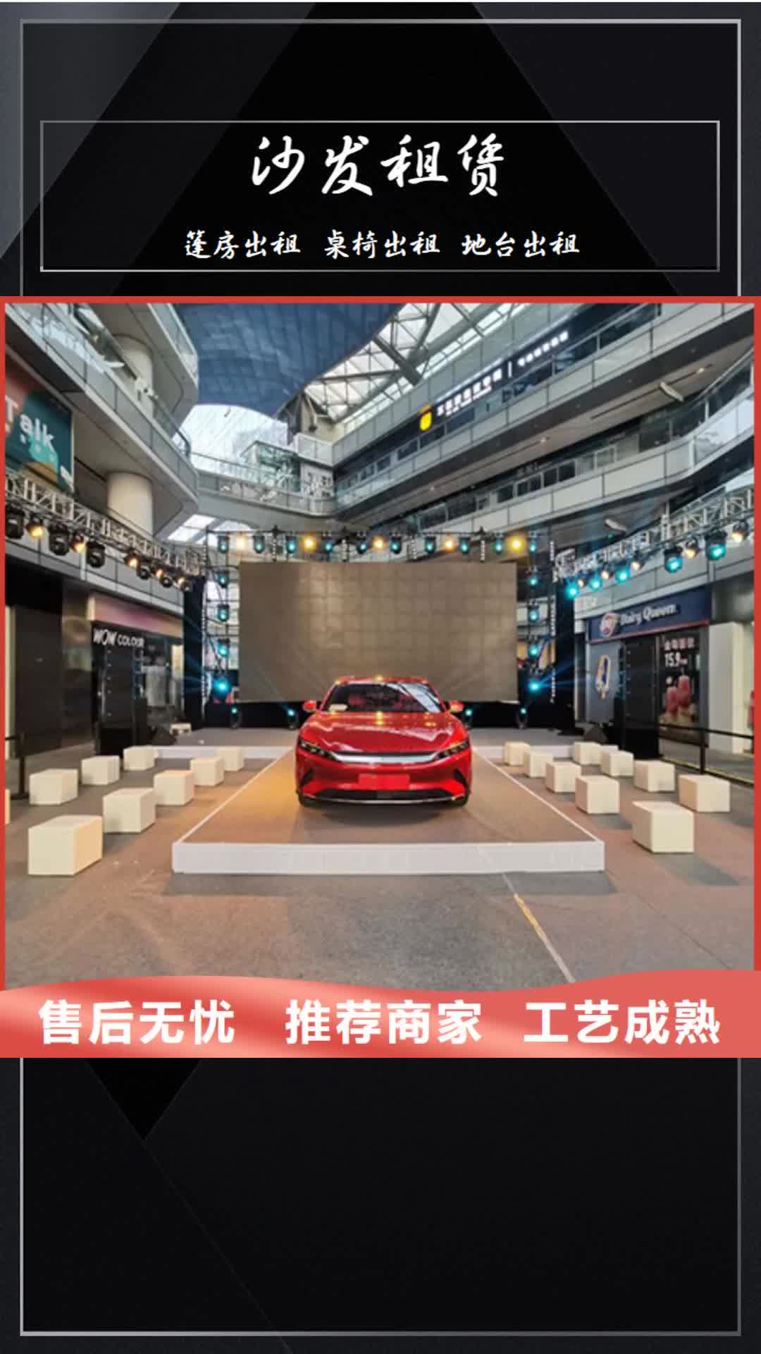 荆门【沙发租赁】 宴会篷房租赁出租快捷